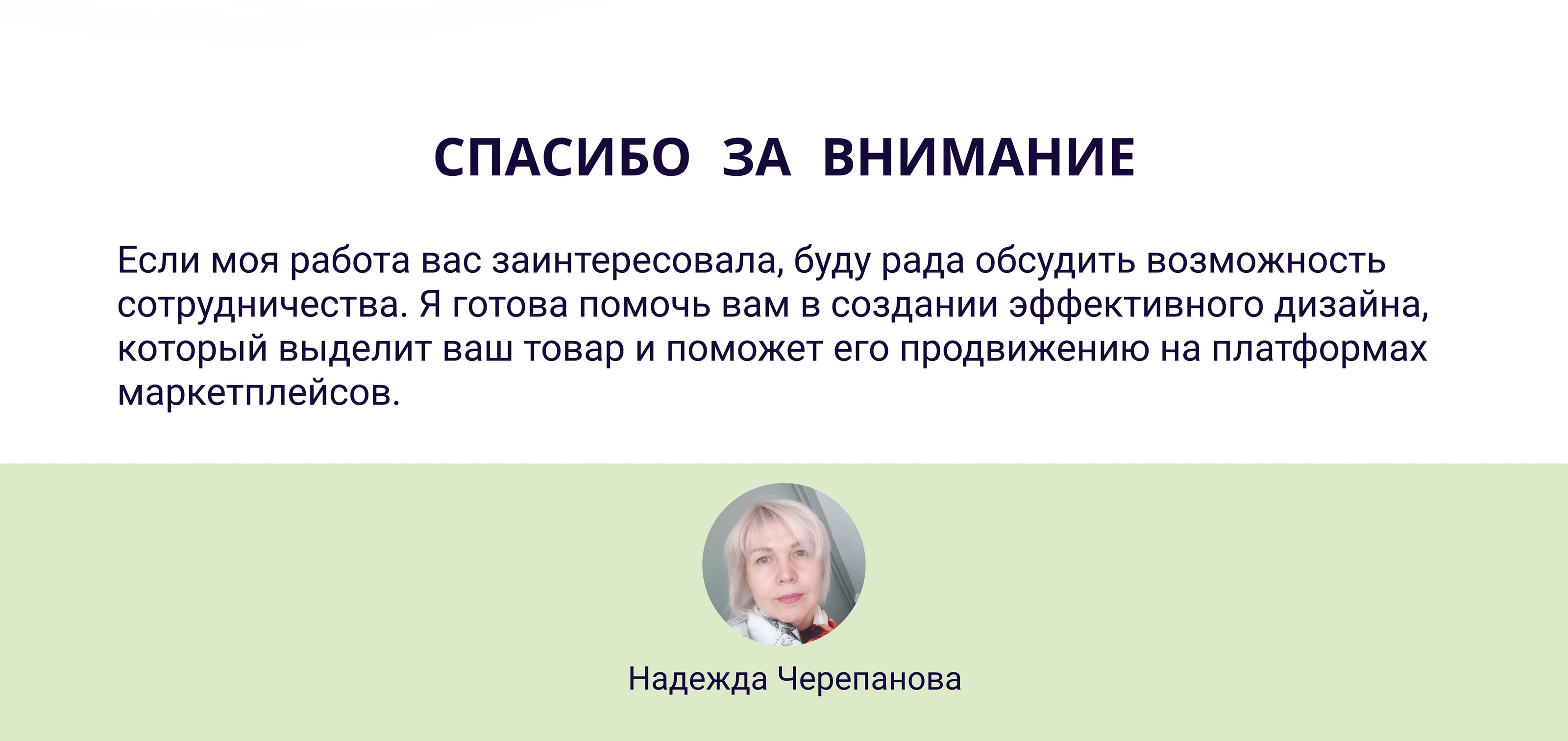 дизайн карточки товара для wildberries — Изображение №6 — Графика, Маркетинг на Dprofile