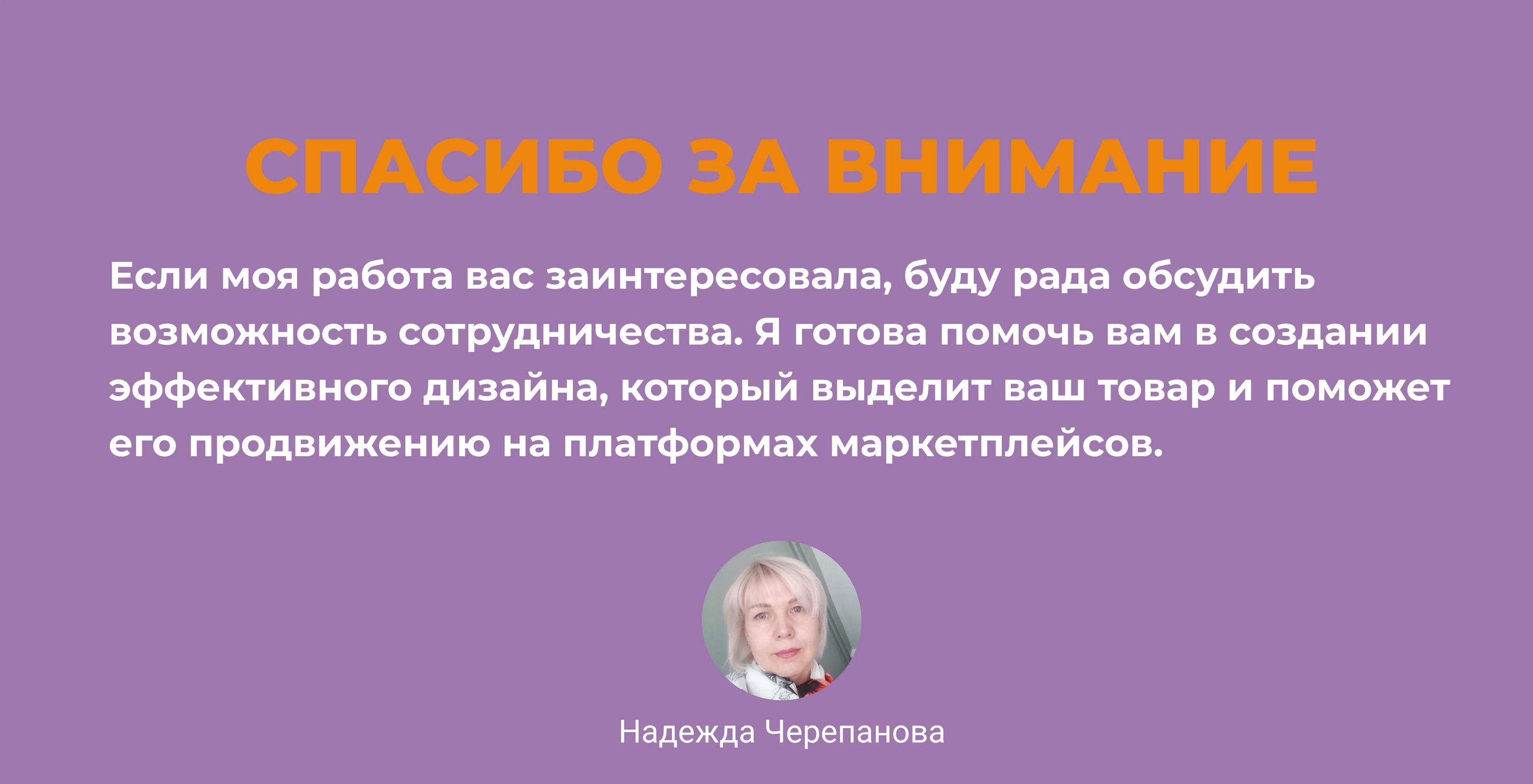 Редизайн карточки товара — Изображение №6 — Графика, Маркетинг на Dprofile