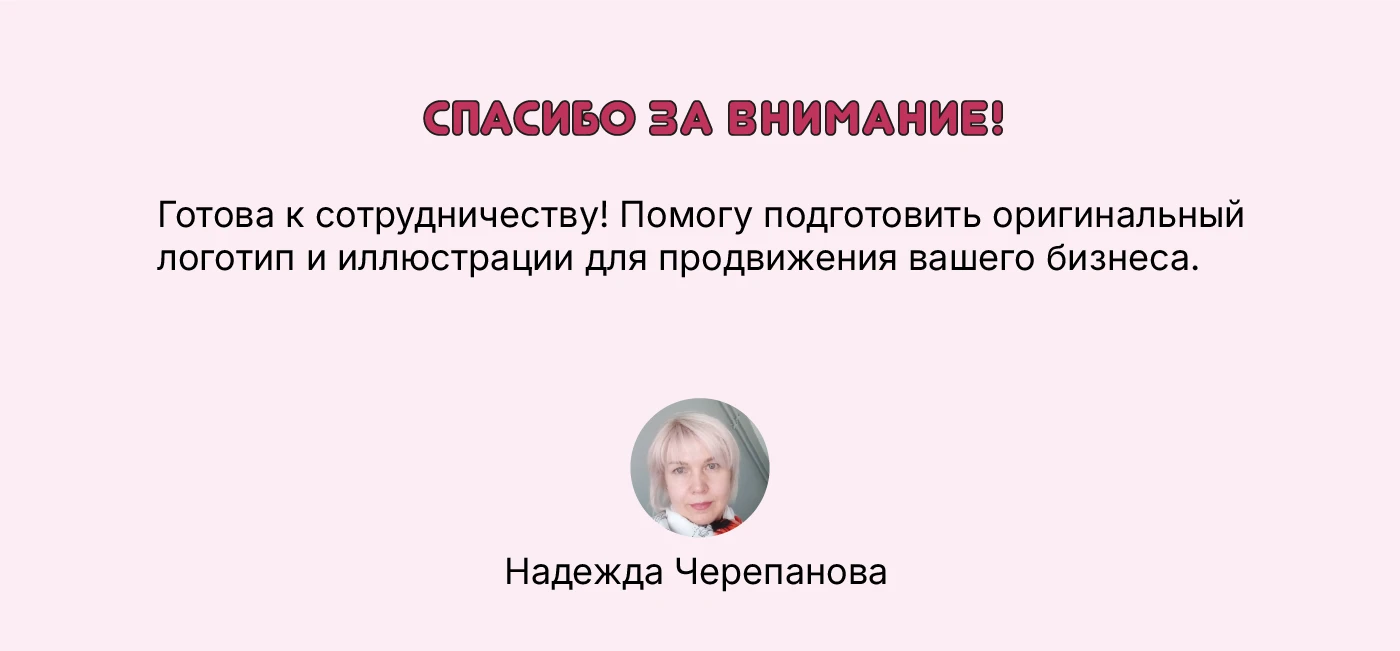 Иллюстративный логотип для кафе-мороженое — Изображение №10 — Брендинг, Иллюстрация на Dprofile
