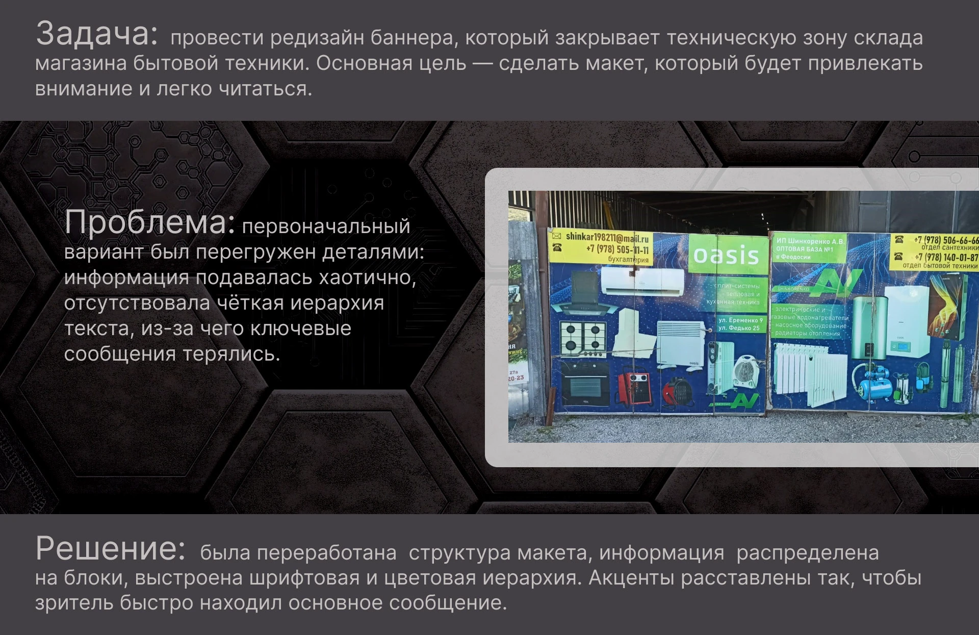 Редизайн баннера для магазина техники — Изображение №2 — Графика, Маркетинг на Dprofile