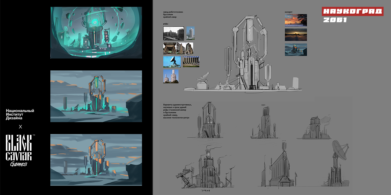 Наукоград — Изображение №5 — Иллюстрация на Dprofile