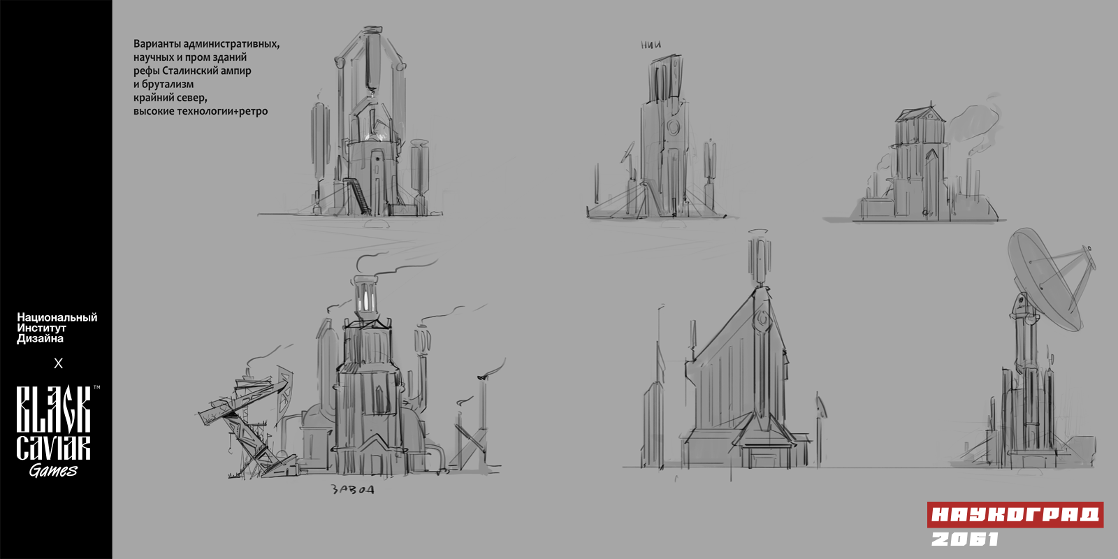 Наукоград — Изображение №3 — Иллюстрация на Dprofile