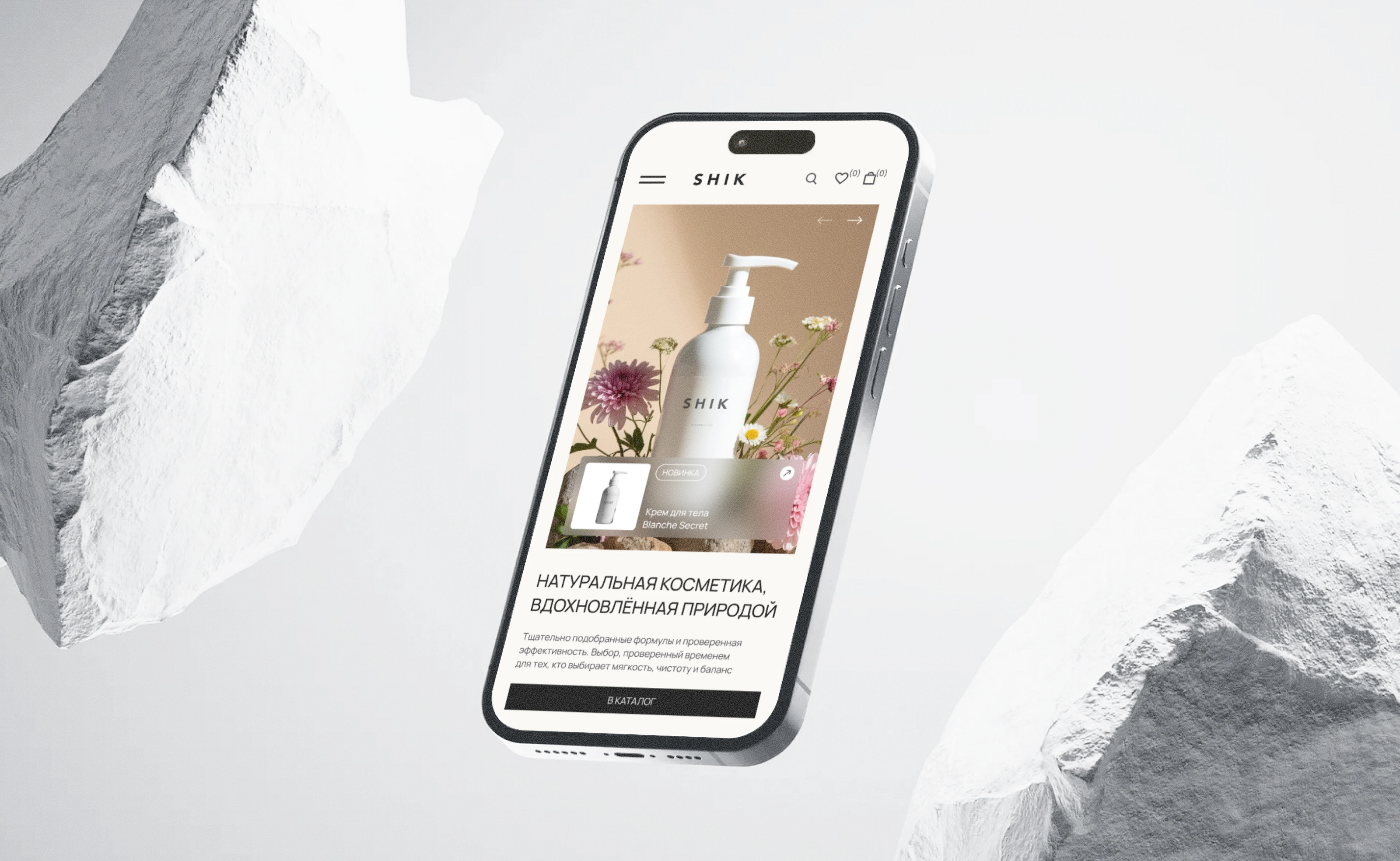 SHIK COSMETICS | REDESIGN CONCEPT — Изображение №5 — Интерфейсы на Dprofile