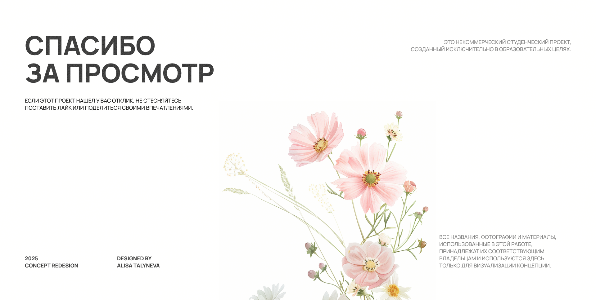SHIK COSMETICS | REDESIGN CONCEPT — Изображение №13 — Интерфейсы на Dprofile