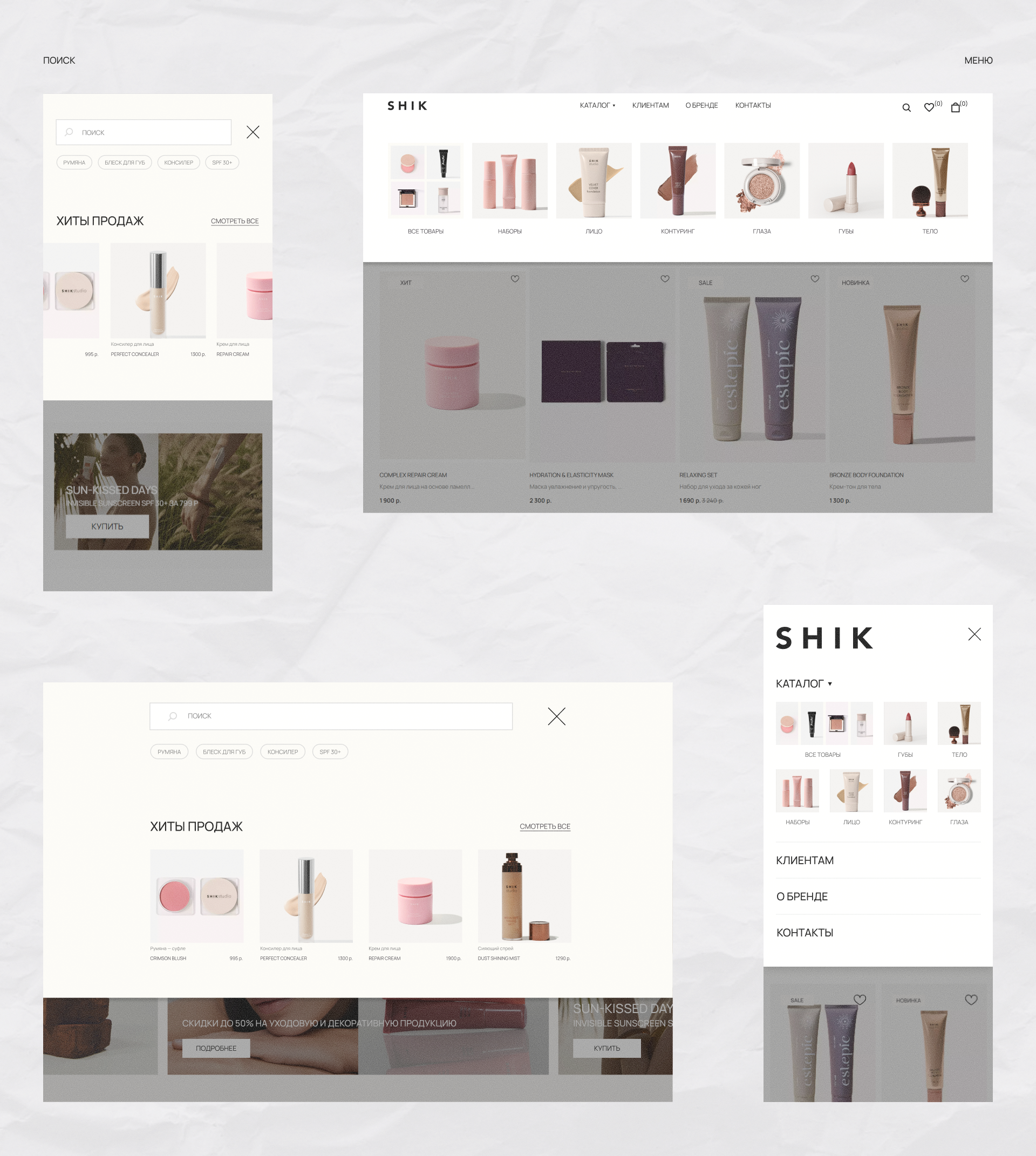 SHIK COSMETICS | REDESIGN CONCEPT — Изображение №10 — Интерфейсы на Dprofile