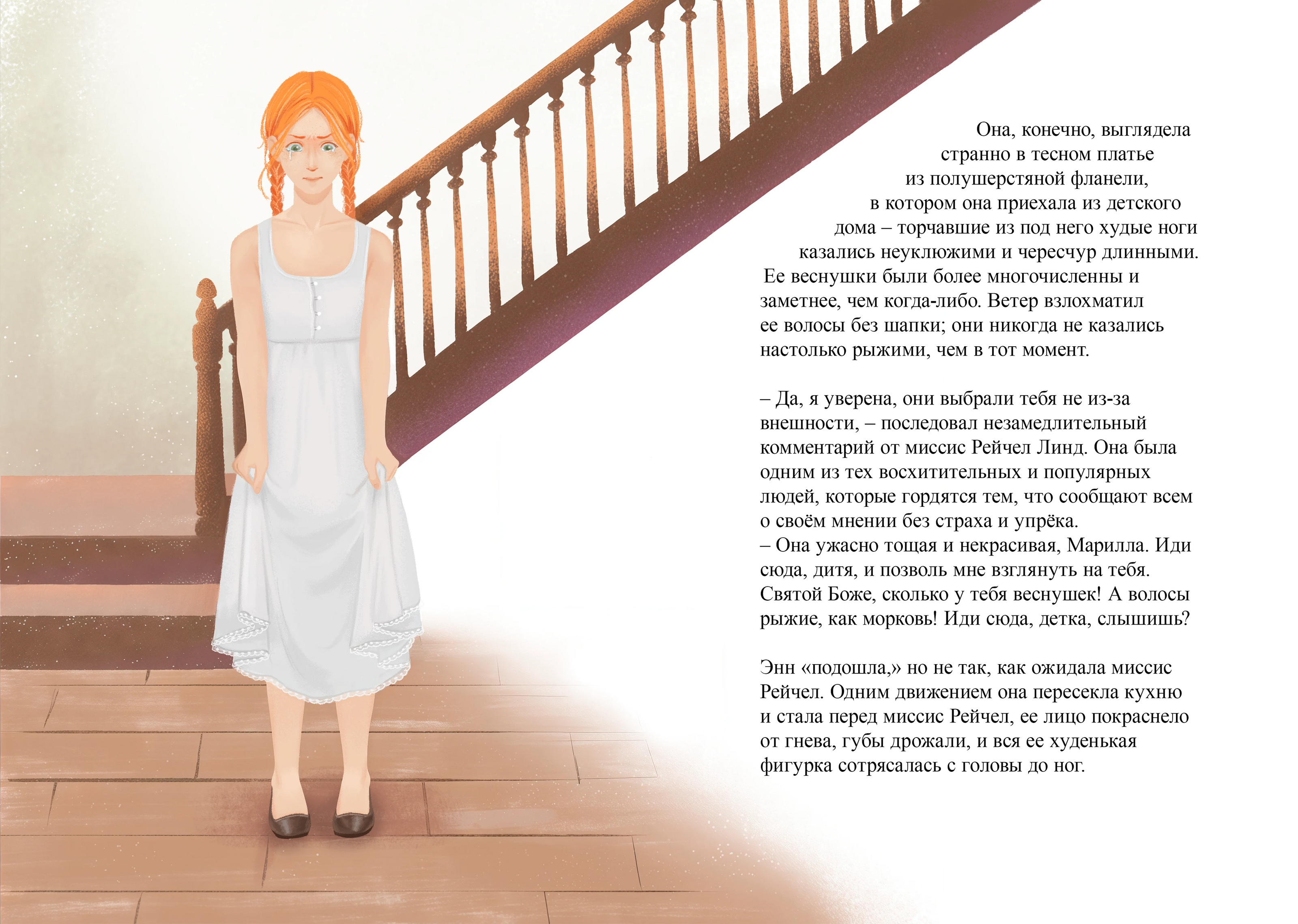 Детские иллюстрации "Энн из Зелёных Крыш" — Изображение №7 — Иллюстрация на Dprofile