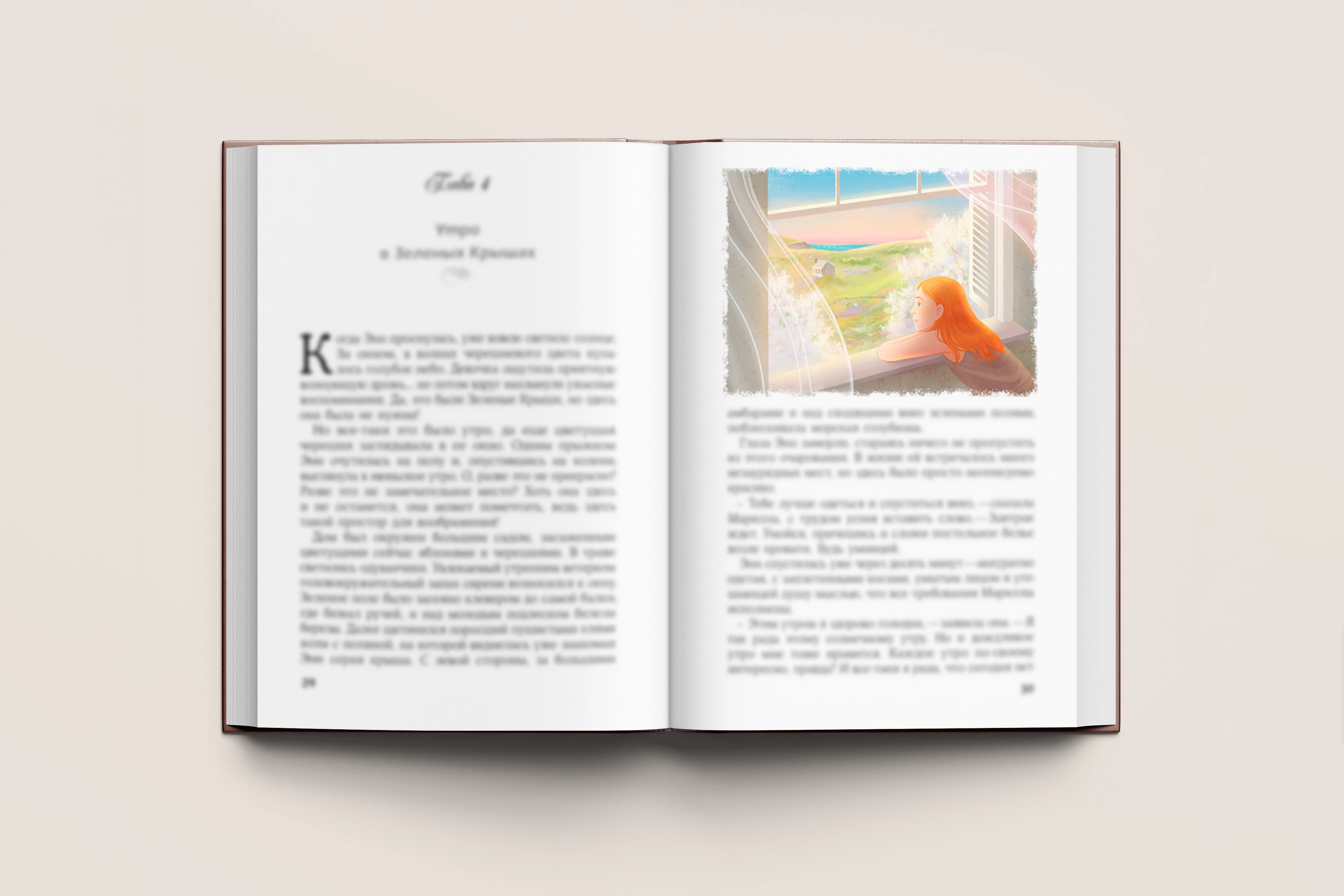 Детские иллюстрации "Энн из Зелёных Крыш" — Изображение №3 — Иллюстрация на Dprofile