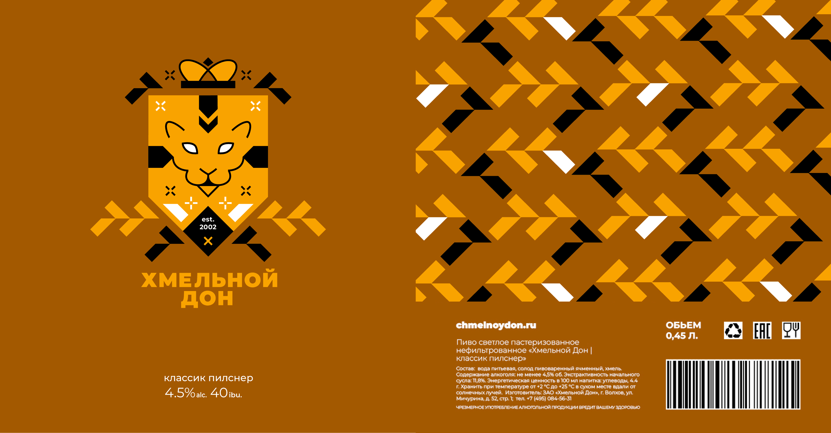 Хмельной Дон | пивоварня — Изображение №3 — Брендинг на Dprofile