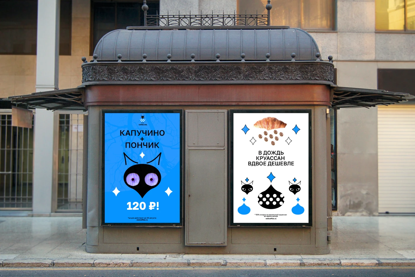 Coffee owl | франшиза кофеен — Изображение №18 — Брендинг на Dprofile