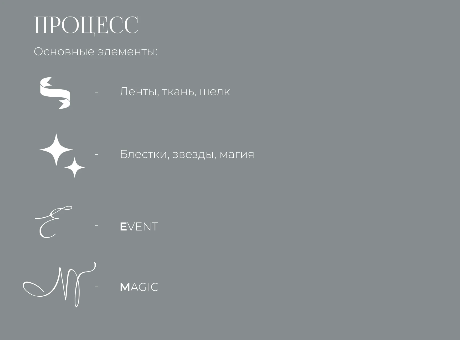 Логотип для агентства по оформлению мероприятий — Изображение №6 — Брендинг на Dprofile