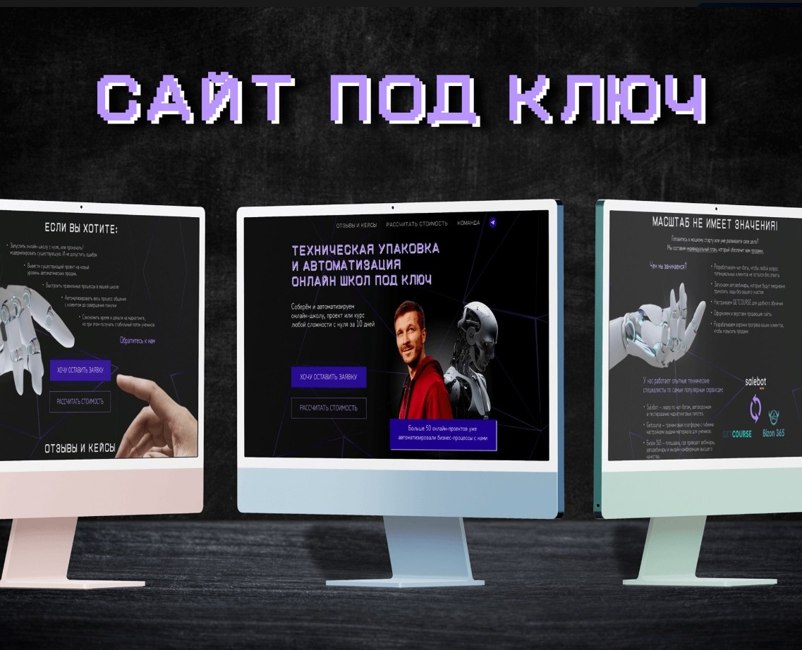 Сайт под ключ — Интерфейсы, Графика на Dprofile