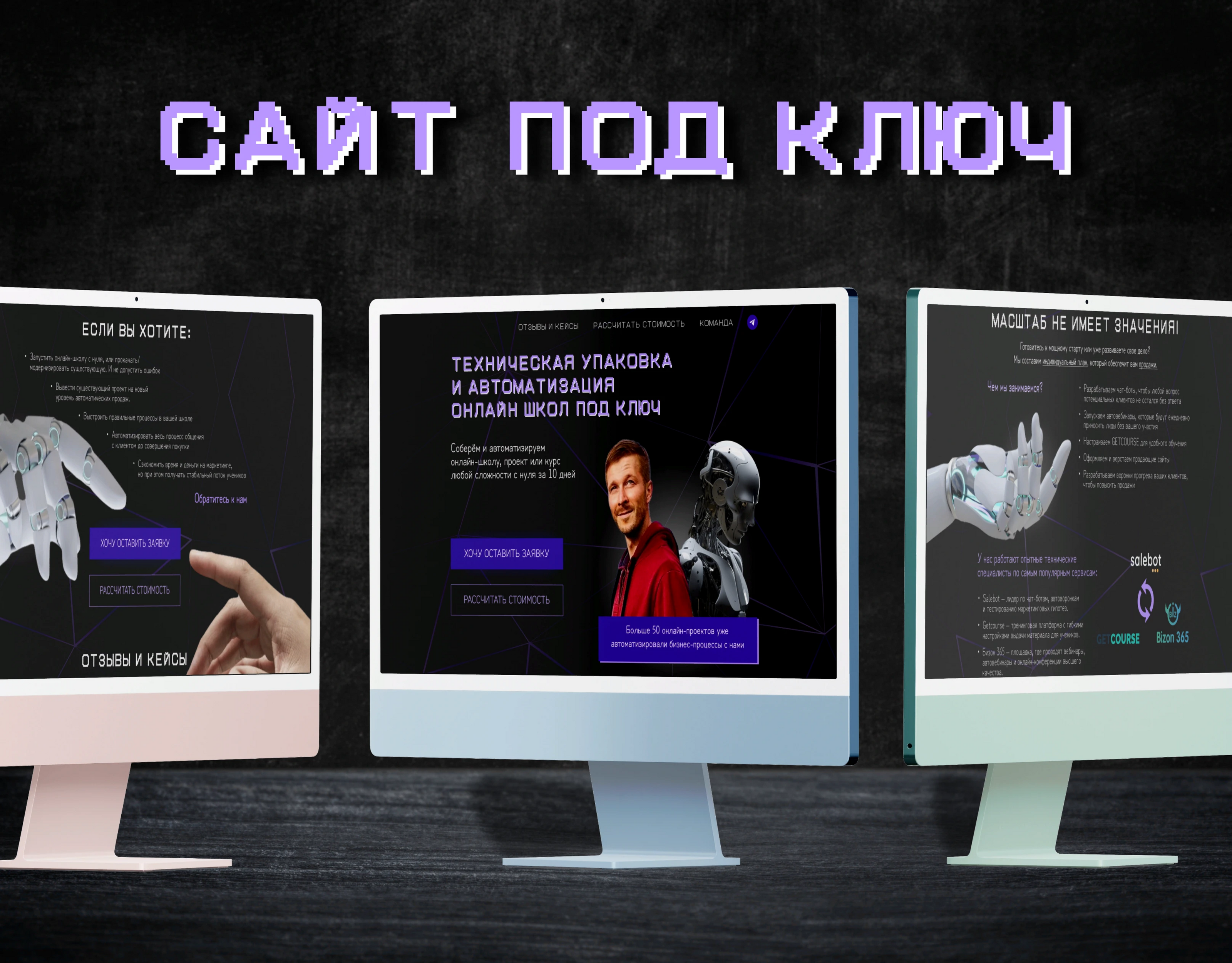 Сайт под ключ — Изображение №1 — Интерфейсы, Графика на Dprofile