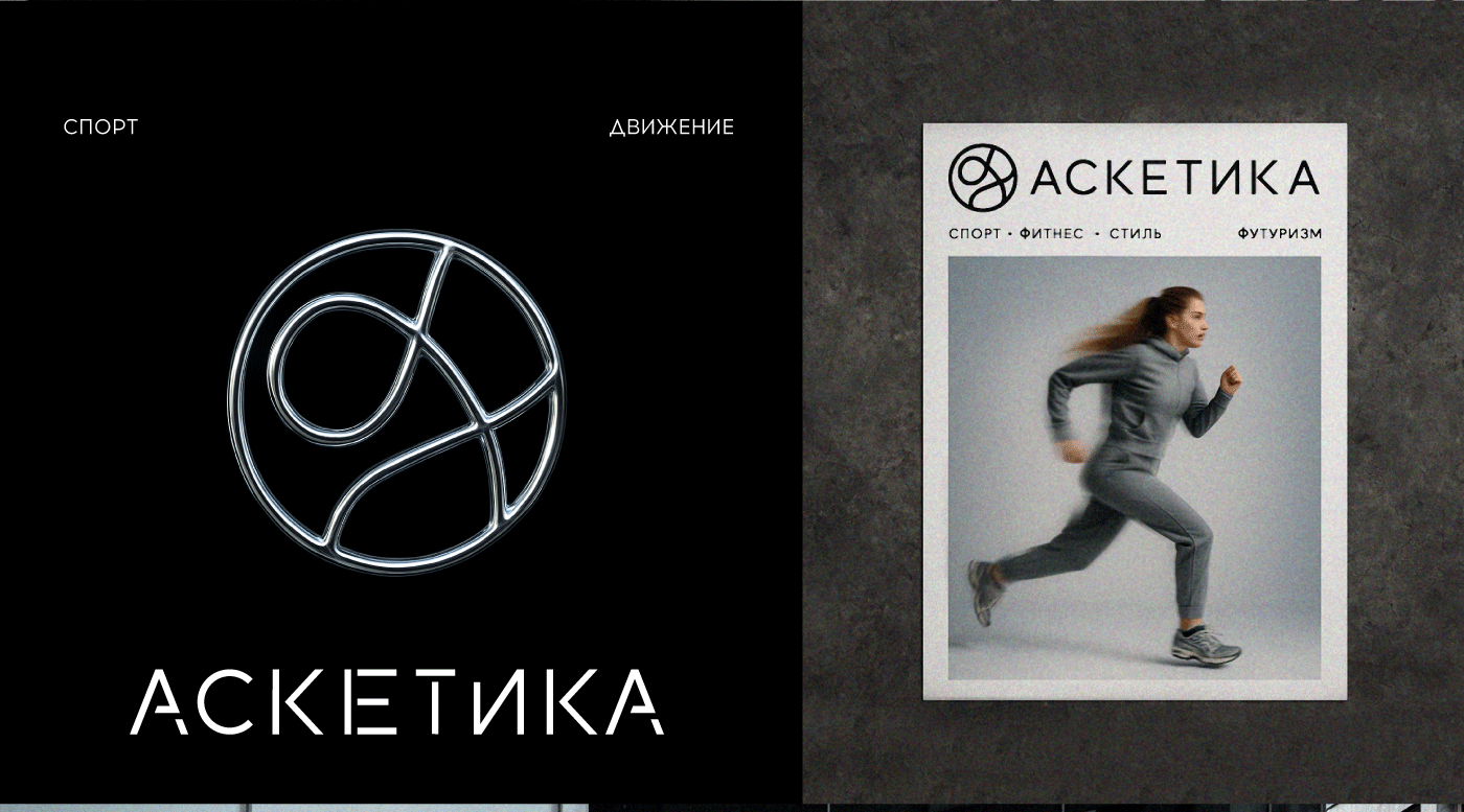 Логотип для фитнес-клуба "Аскетика" — Изображение №4 — Брендинг на Dprofile