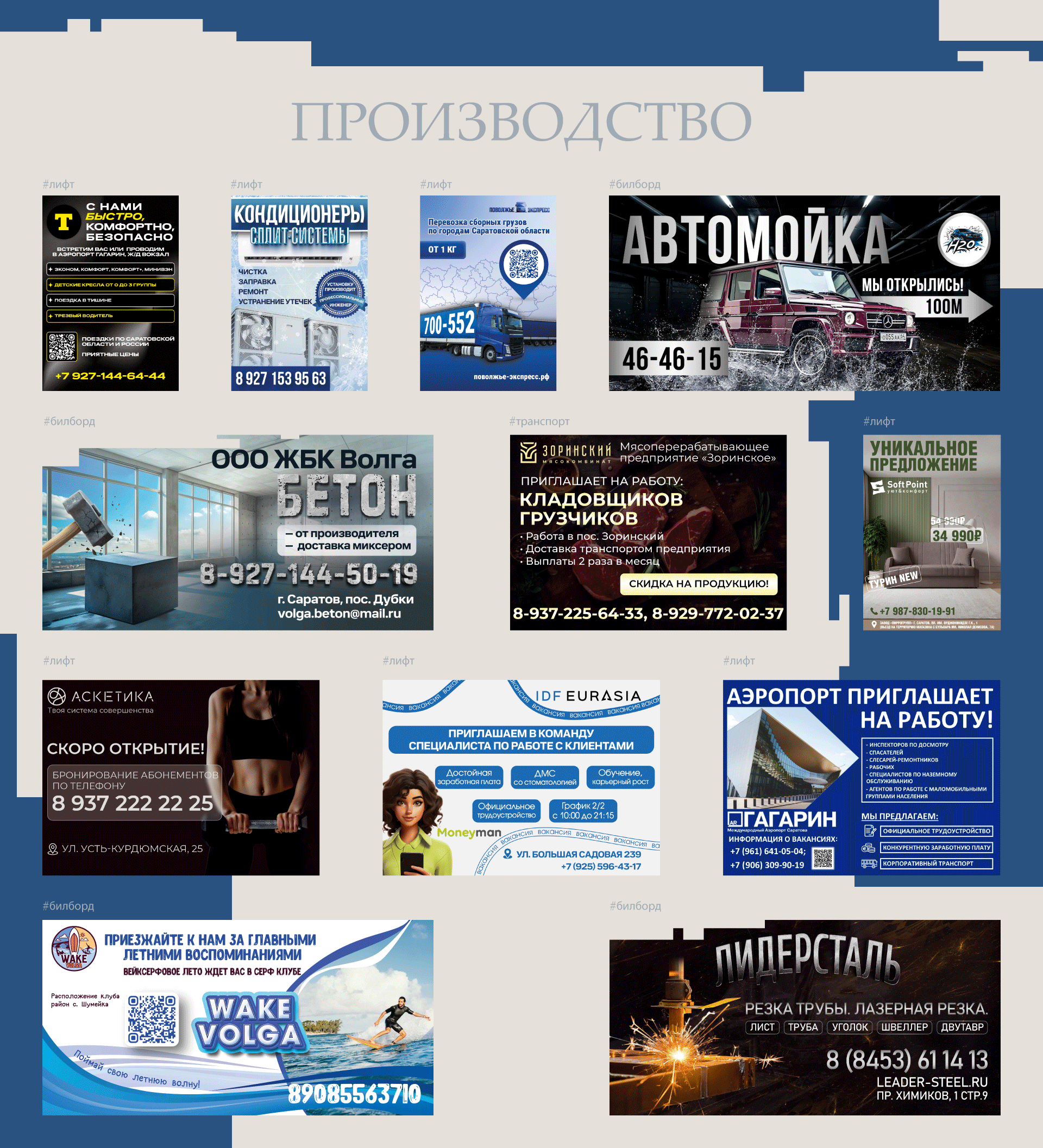 Портфолио графического дизайнера — Изображение №4 — Графика, Маркетинг на Dprofile