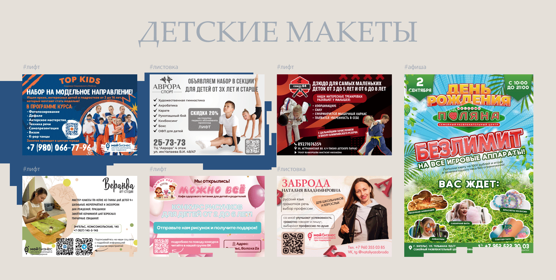 Портфолио графического дизайнера — Изображение №7 — Графика, Маркетинг на Dprofile