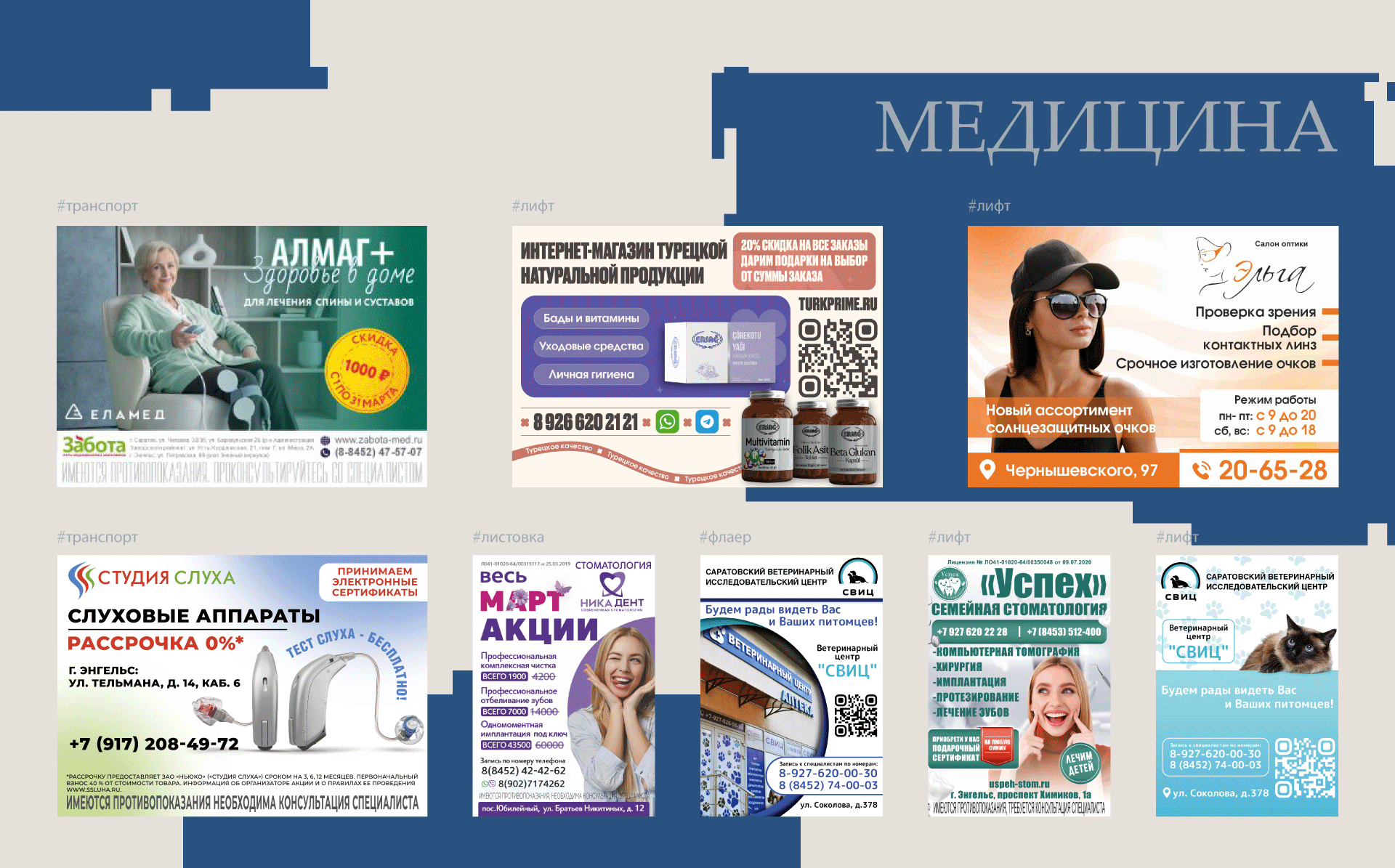 Портфолио графического дизайнера — Изображение №5 — Графика, Маркетинг на Dprofile