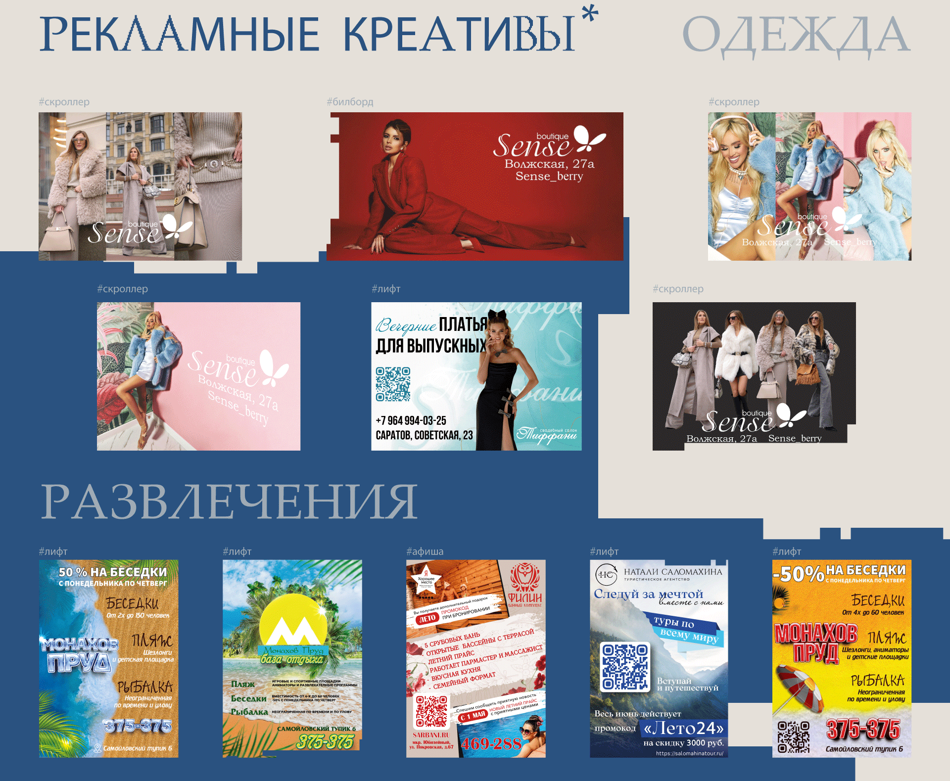 Портфолио графического дизайнера — Изображение №3 — Графика, Маркетинг на Dprofile