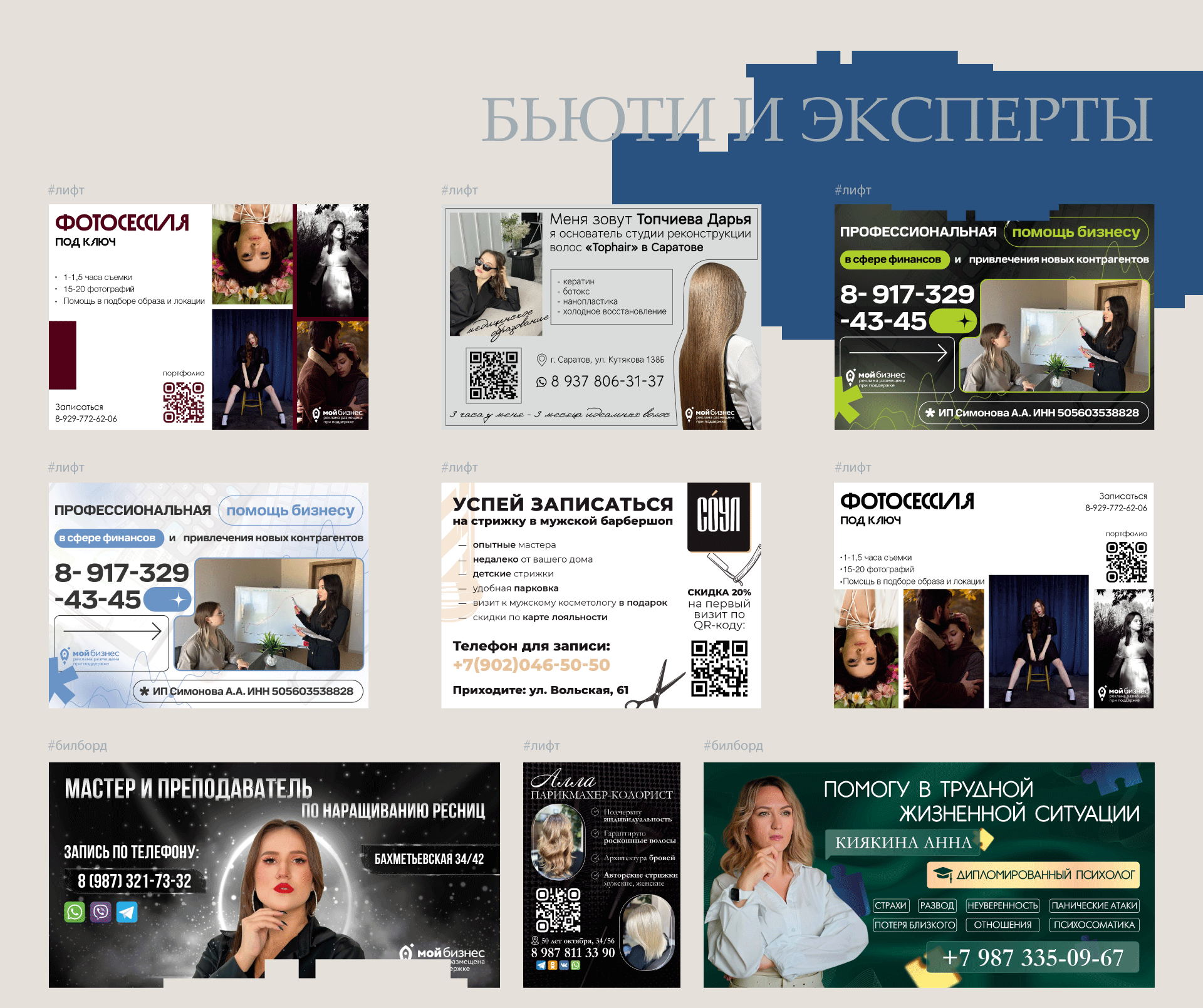 Портфолио графического дизайнера — Изображение №8 — Графика, Маркетинг на Dprofile