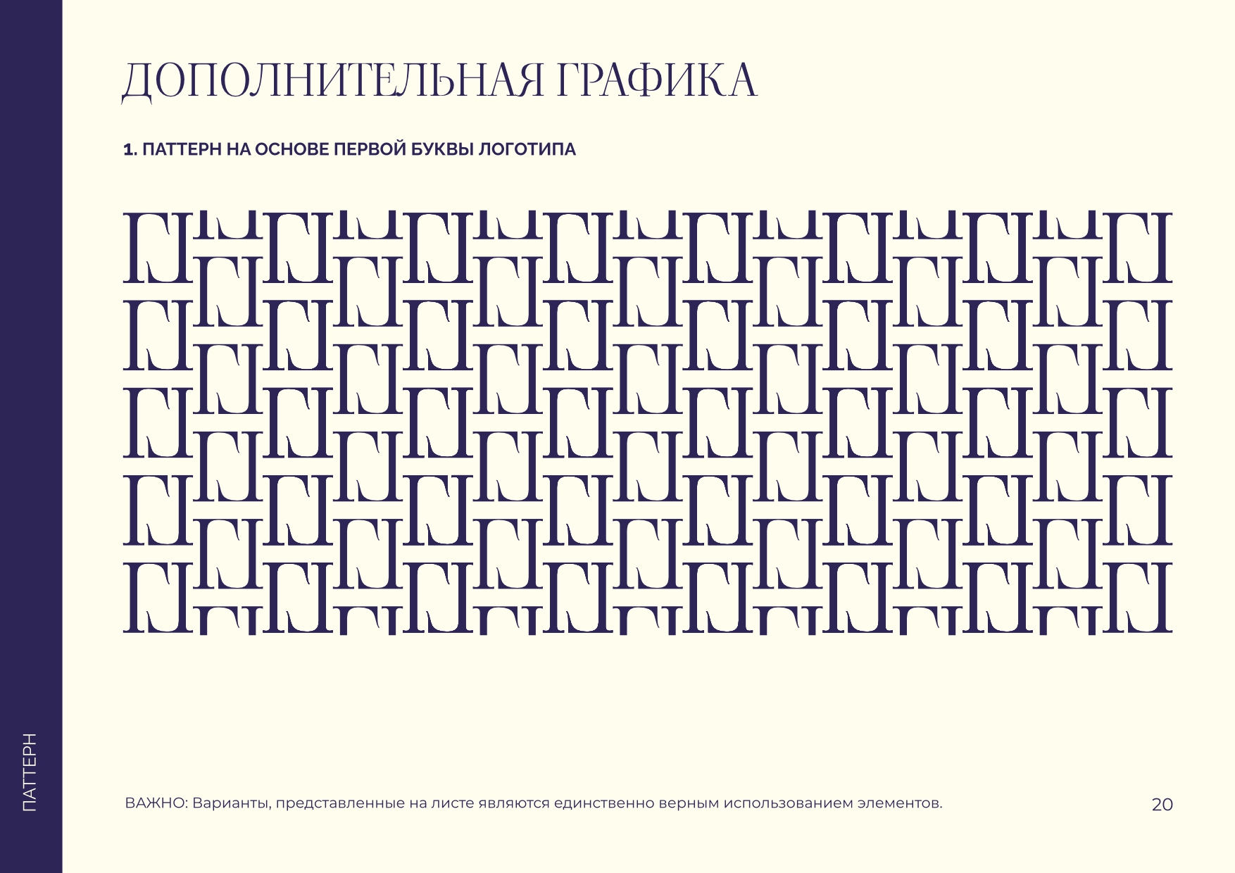 Брендбук для компании "Гарант" — Изображение №24 — Брендинг на Dprofile