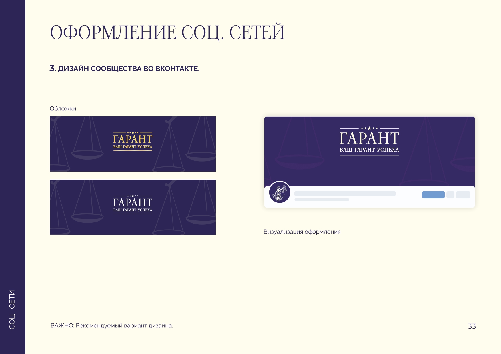 Брендбук для компании "Гарант" — Изображение №37 — Брендинг на Dprofile