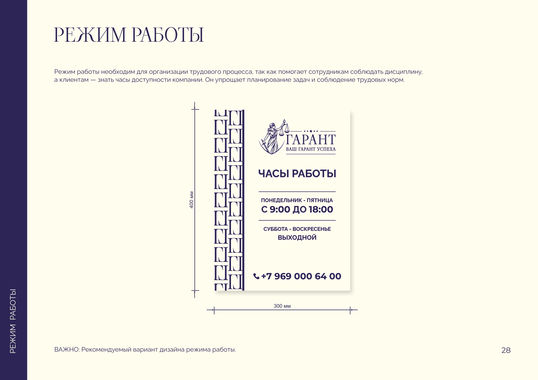 Брендбук для компании "Гарант" — Изображение №32 — Брендинг на Dprofile