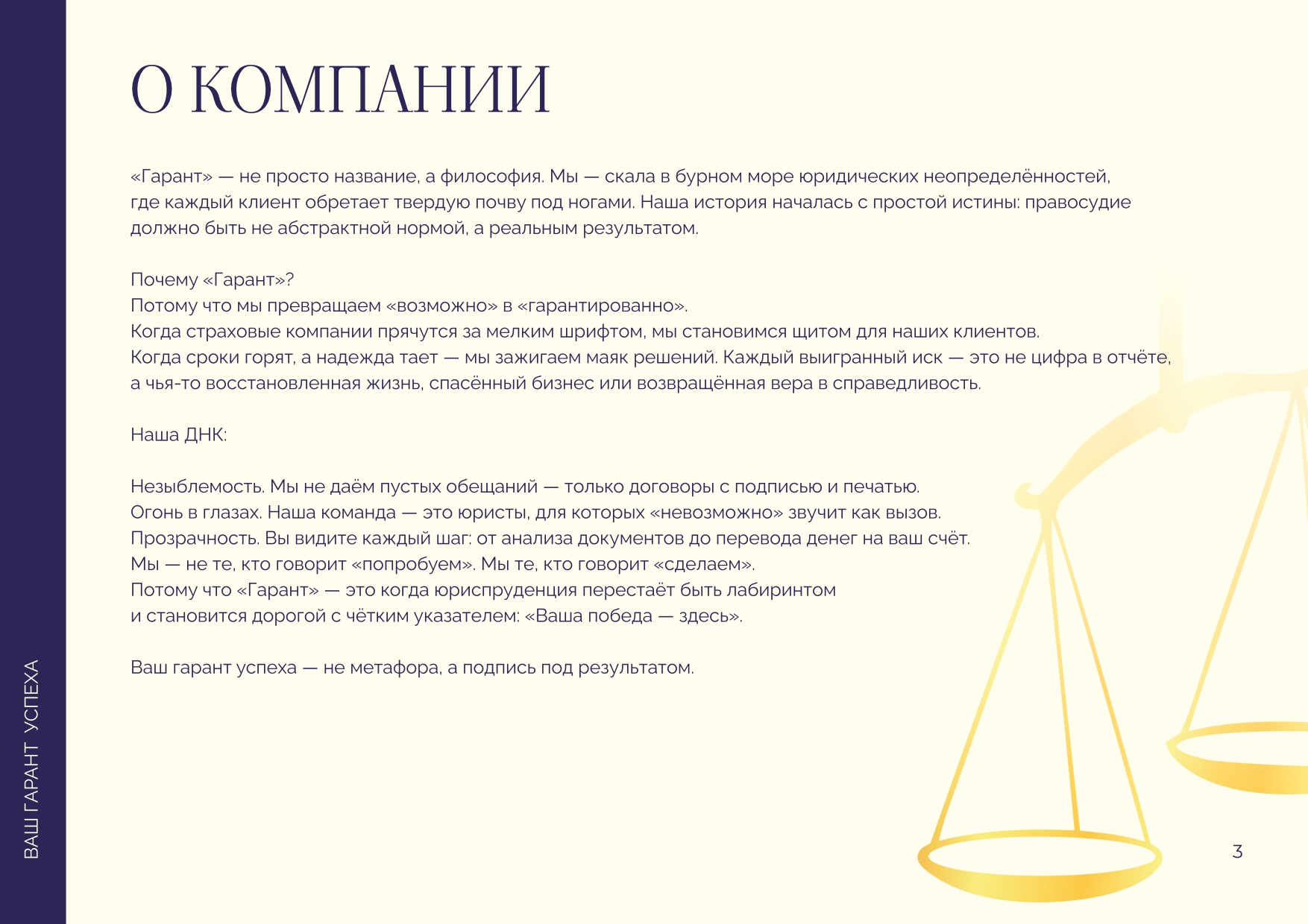 Брендбук для компании "Гарант" — Изображение №7 — Брендинг на Dprofile