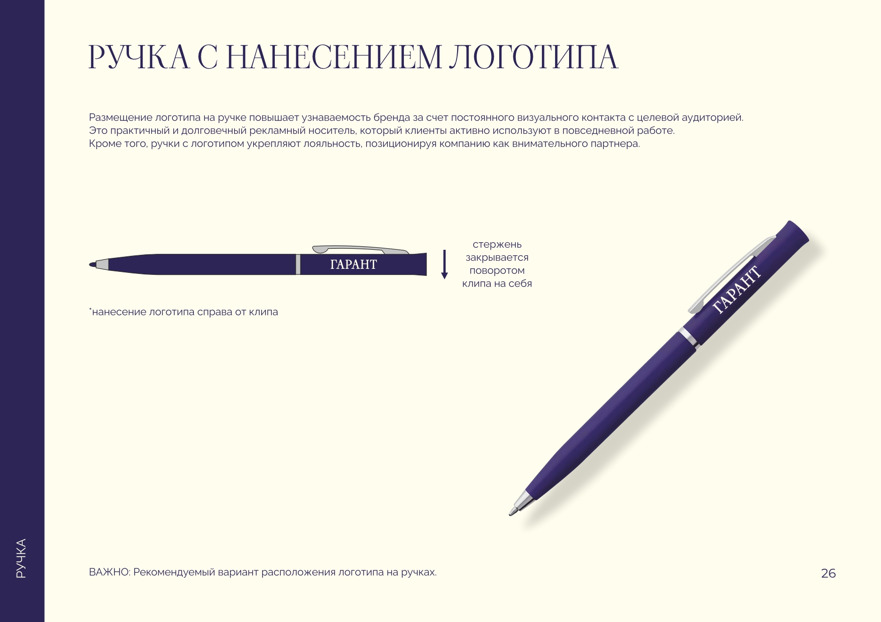 Брендбук для компании "Гарант" — Изображение №30 — Брендинг на Dprofile