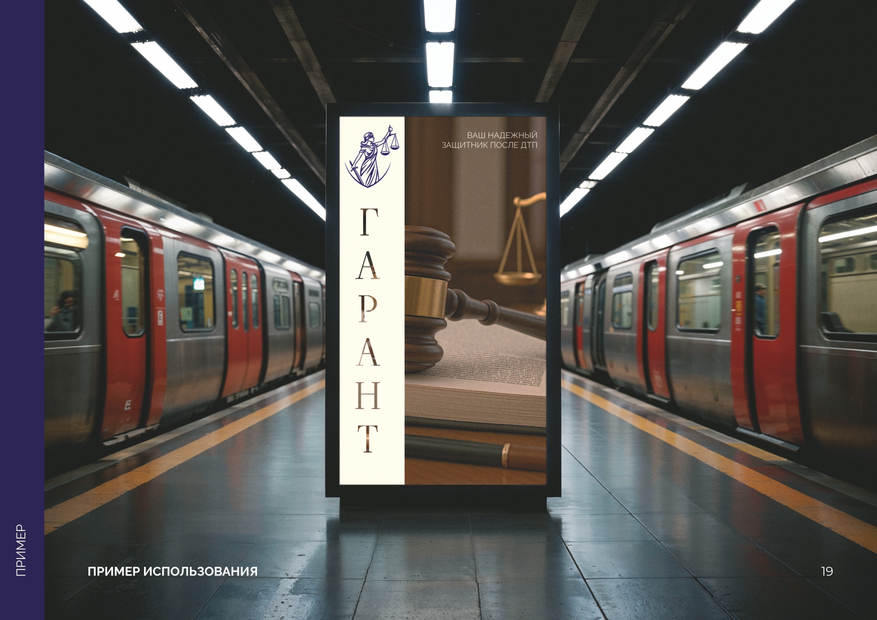 Брендбук для компании "Гарант" — Изображение №23 — Брендинг на Dprofile
