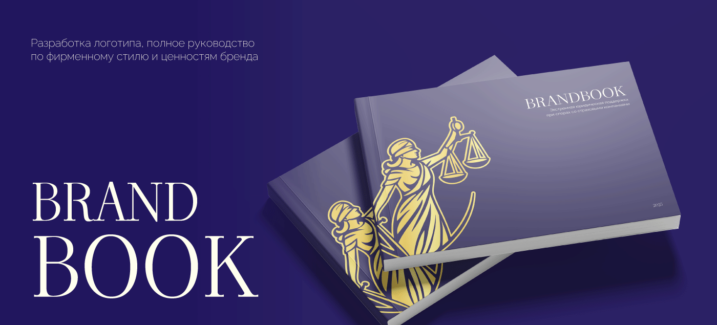 Брендбук для компании "Гарант" — Изображение №1 — Брендинг на Dprofile