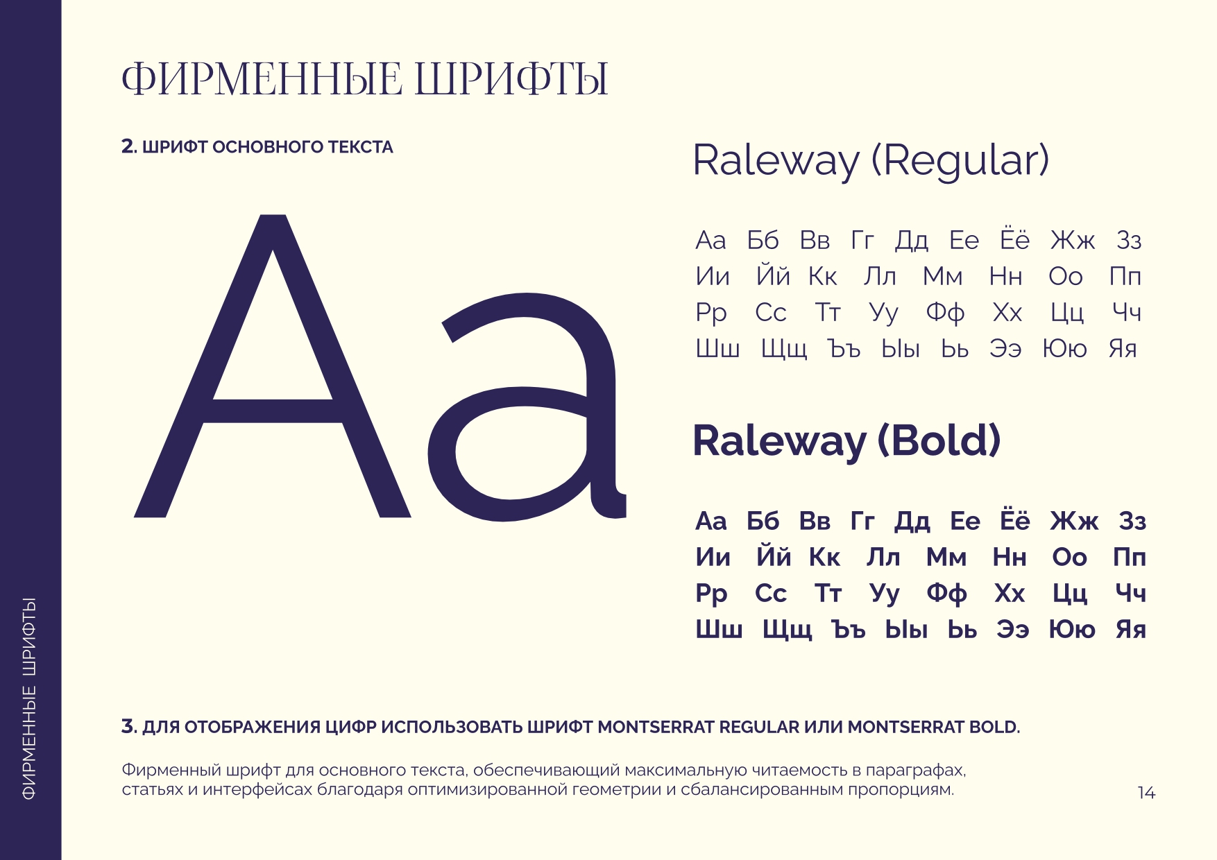 Брендбук для компании "Гарант" — Изображение №18 — Брендинг на Dprofile