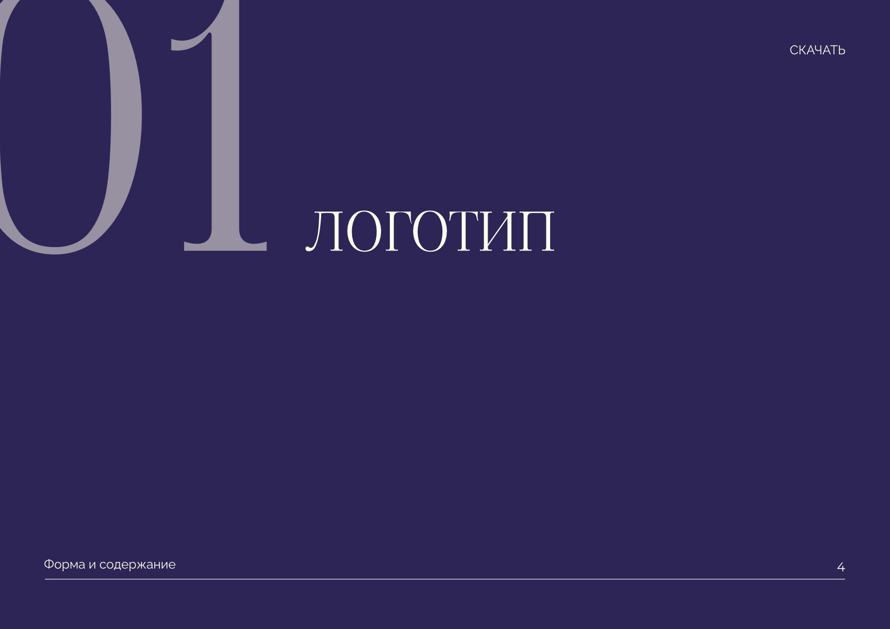Брендбук для компании "Гарант" — Изображение №8 — Брендинг на Dprofile