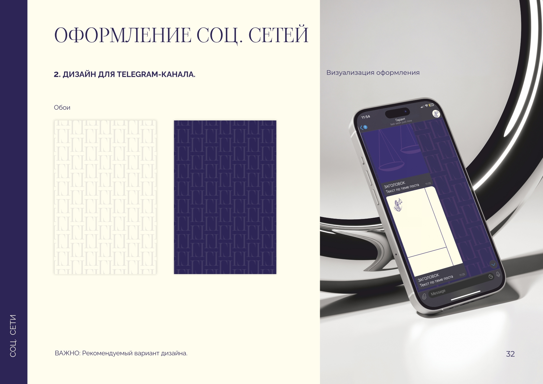 Брендбук для компании "Гарант" — Изображение №36 — Брендинг на Dprofile