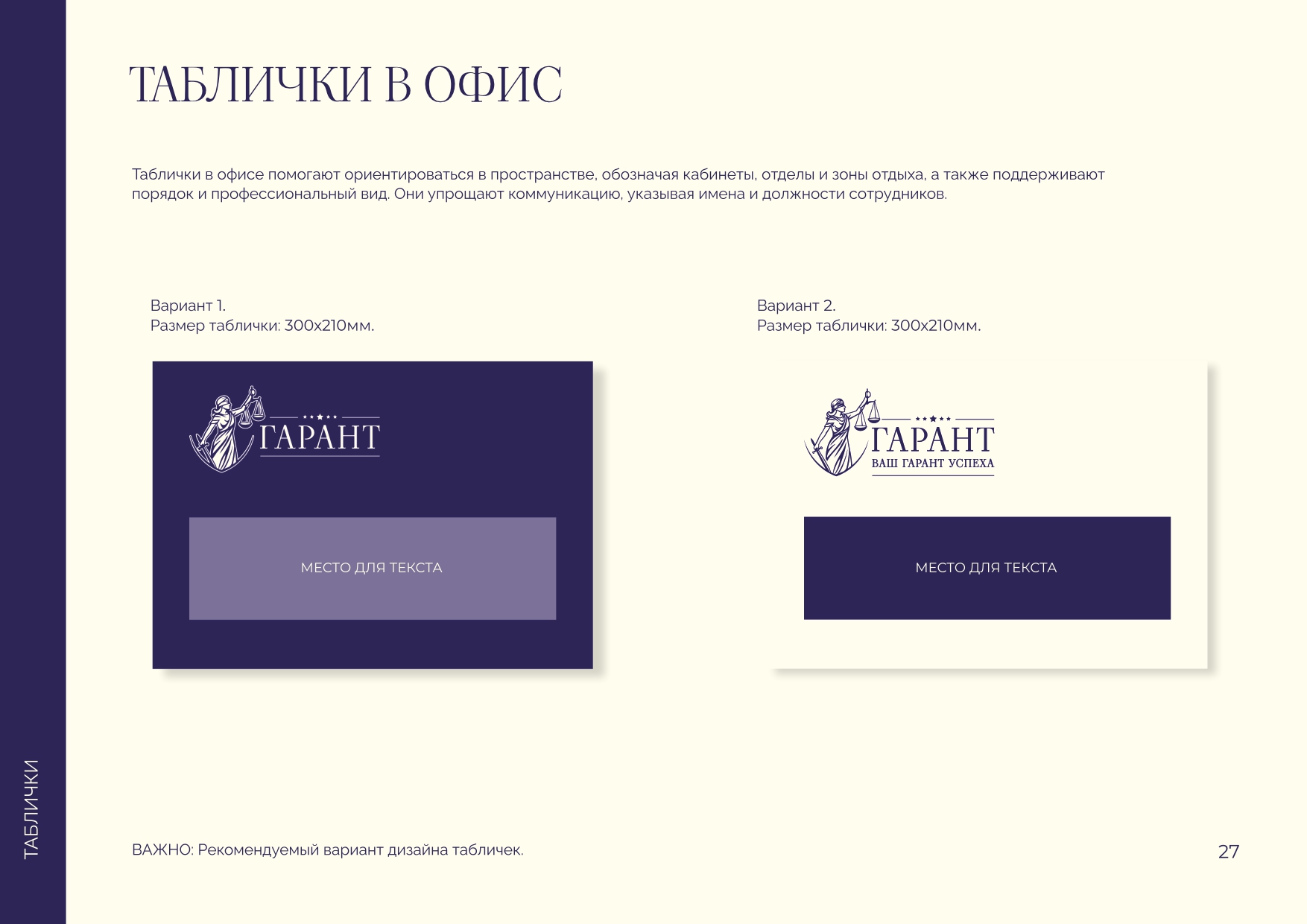Брендбук для компании "Гарант" — Изображение №31 — Брендинг на Dprofile