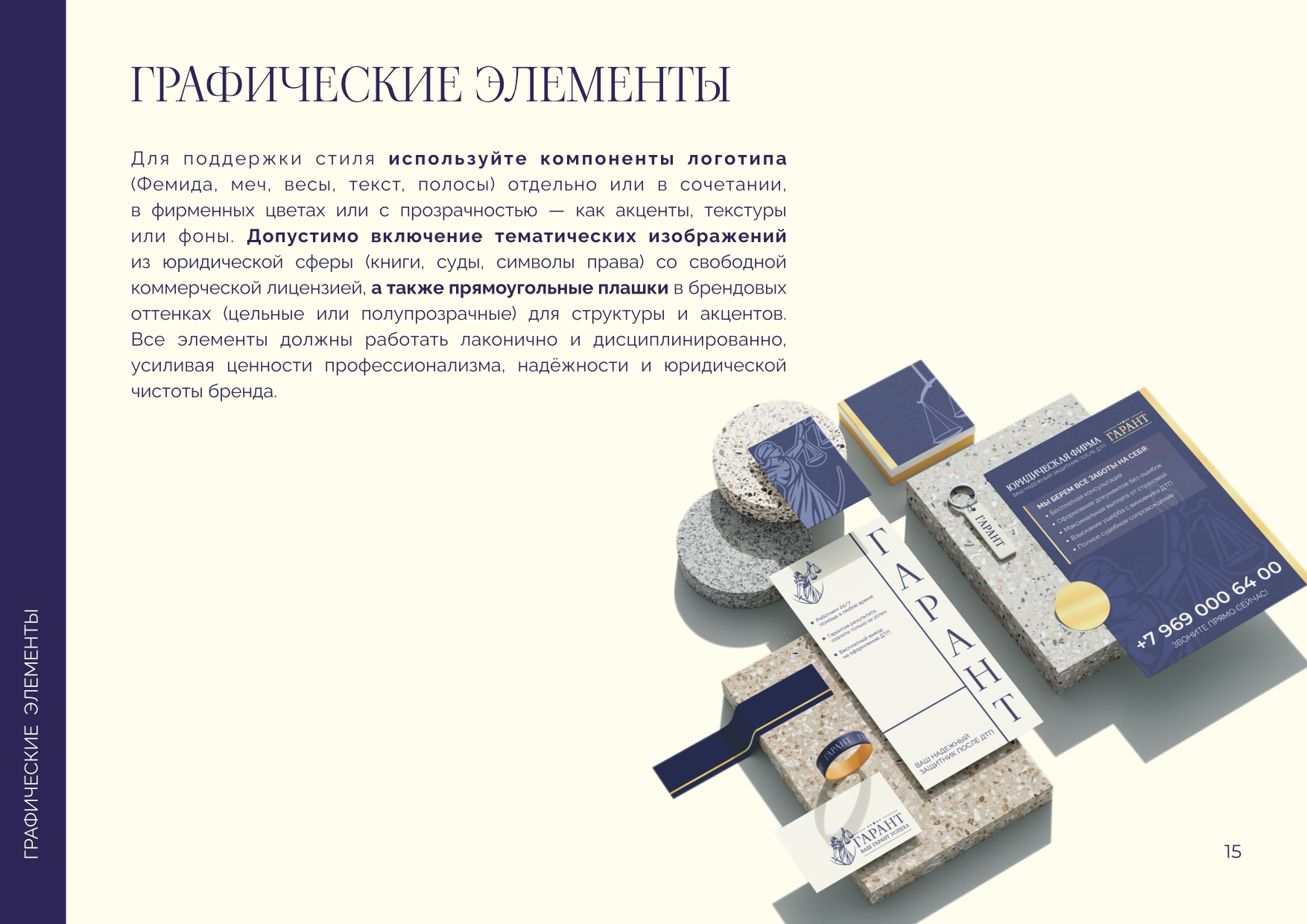 Брендбук для компании "Гарант" — Изображение №19 — Брендинг на Dprofile