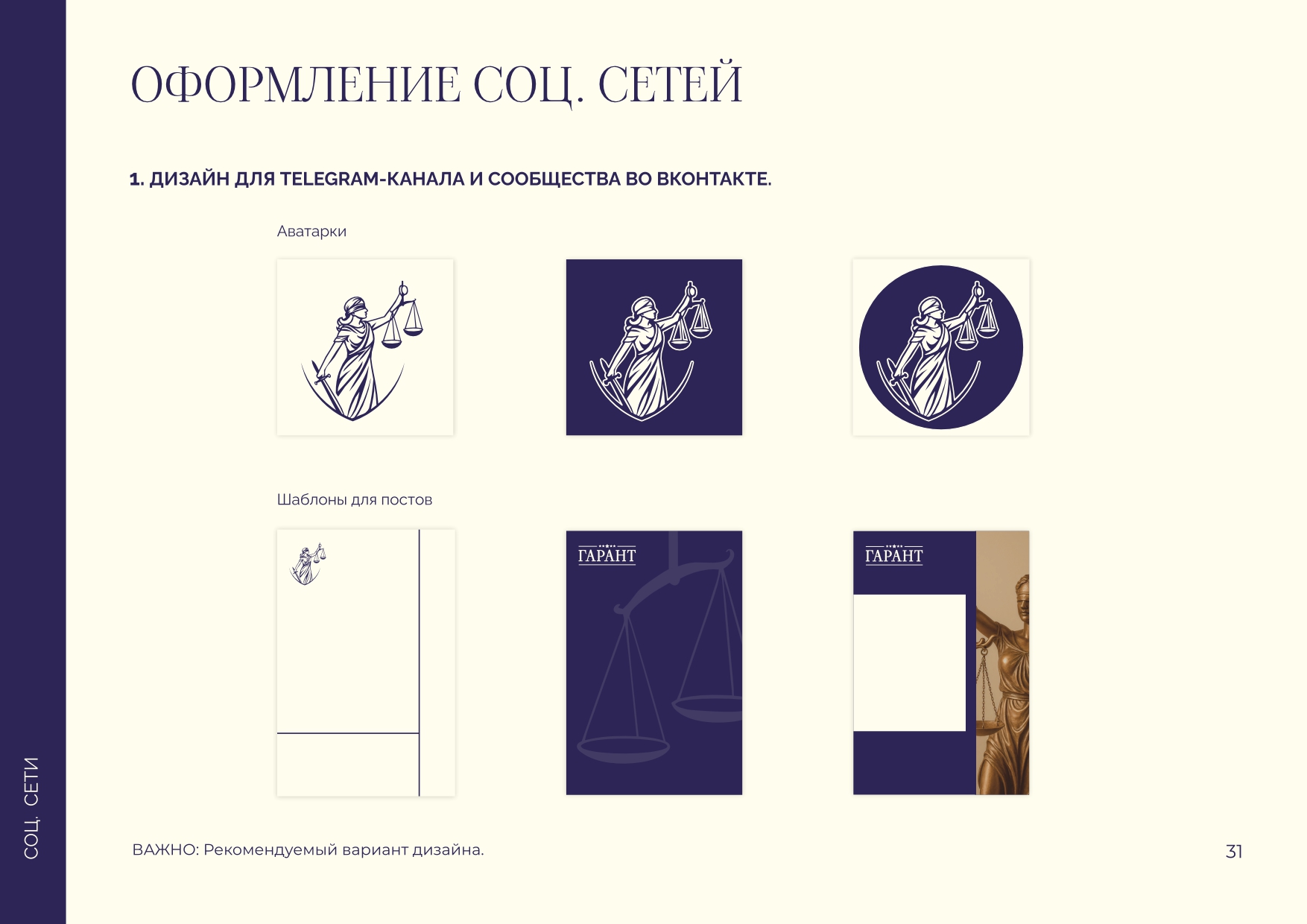 Брендбук для компании "Гарант" — Изображение №35 — Брендинг на Dprofile