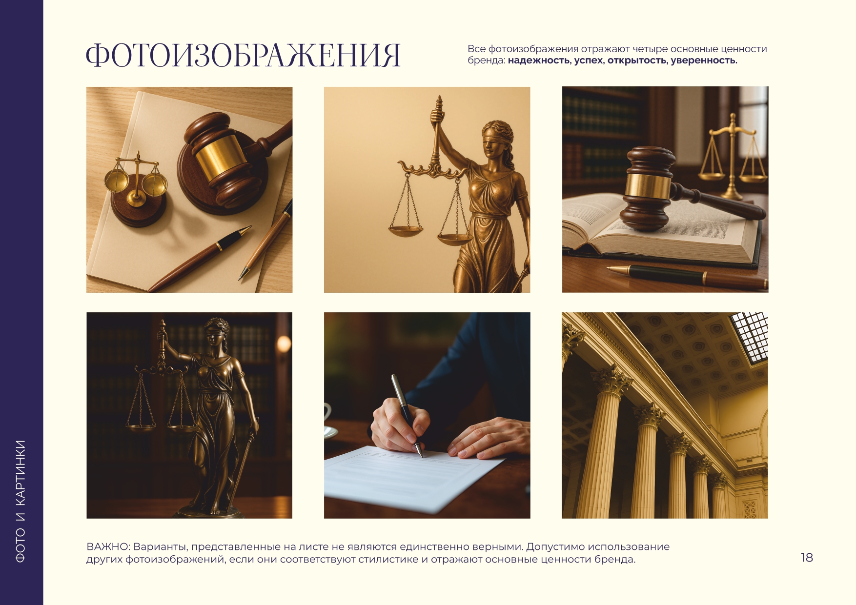 Брендбук для компании "Гарант" — Изображение №22 — Брендинг на Dprofile