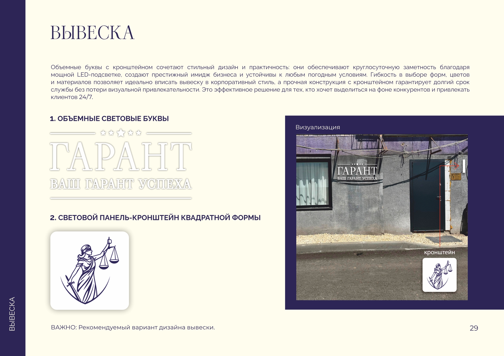 Брендбук для компании "Гарант" — Изображение №33 — Брендинг на Dprofile