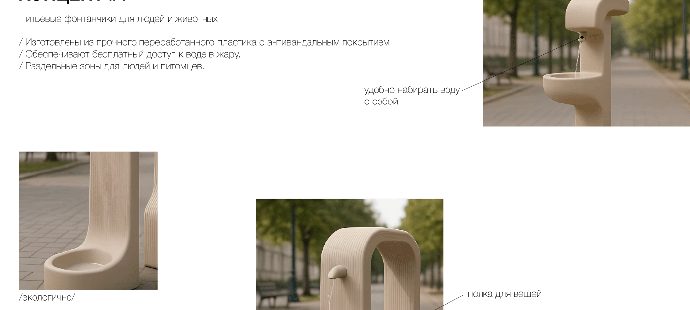 Дизайн-проект для благоустройства городской среды — Изображение №3 — Иллюстрация, 3D на Dprofile