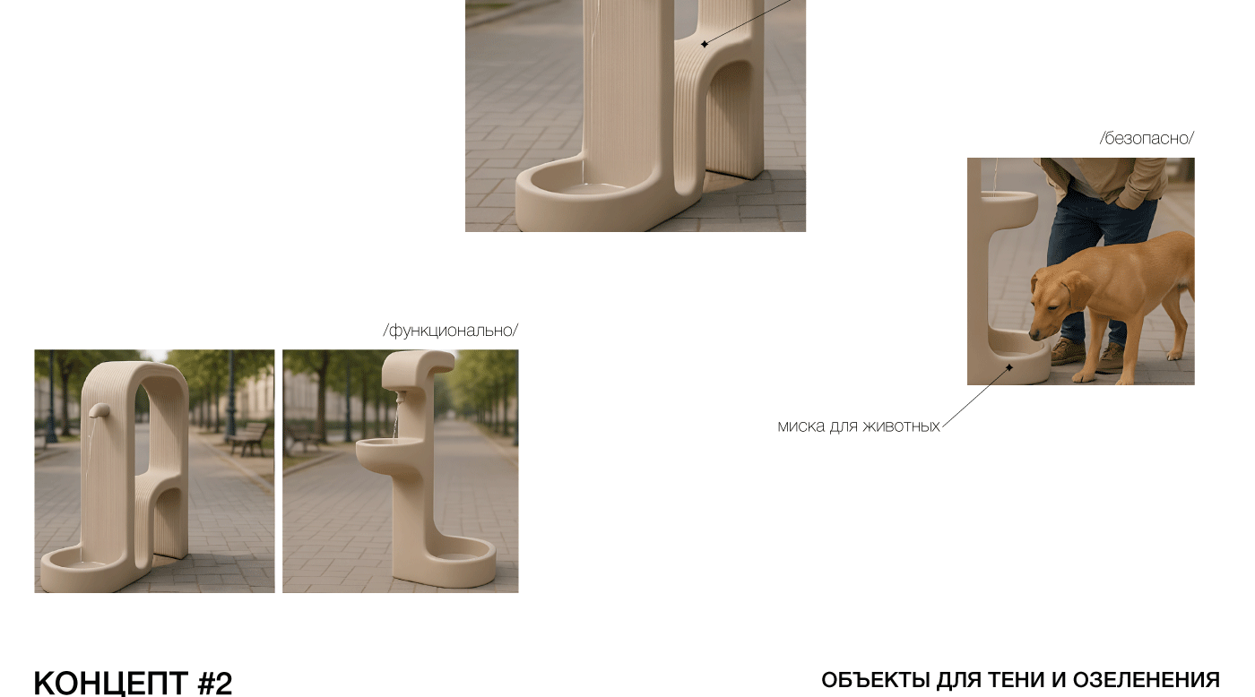 Дизайн-проект для благоустройства городской среды — Изображение №4 — Иллюстрация, 3D на Dprofile