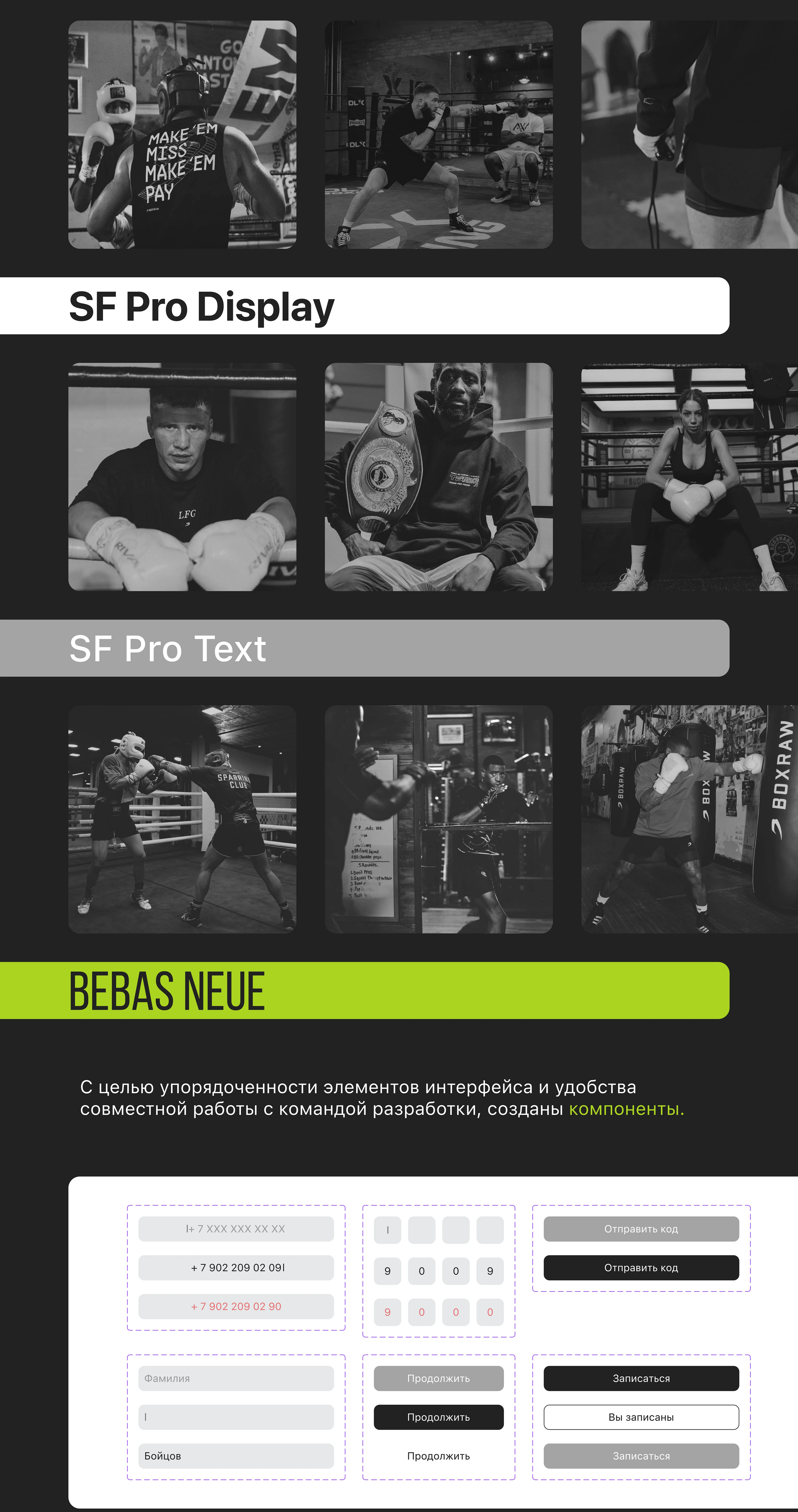 Ghetto / Boxing club / iOS — Изображение №7 — Интерфейсы на Dprofile