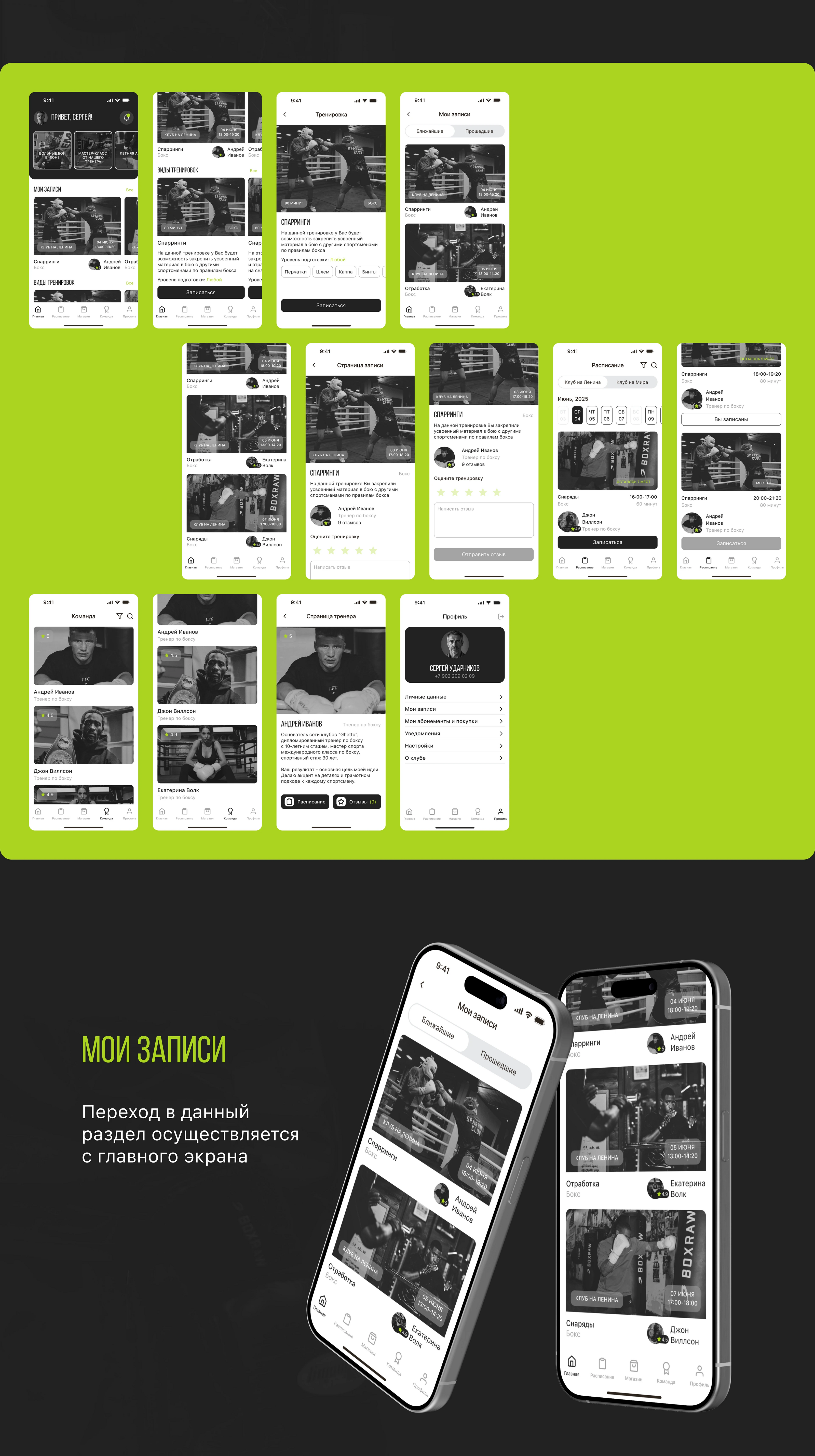 Ghetto / Boxing club / iOS — Изображение №12 — Интерфейсы на Dprofile