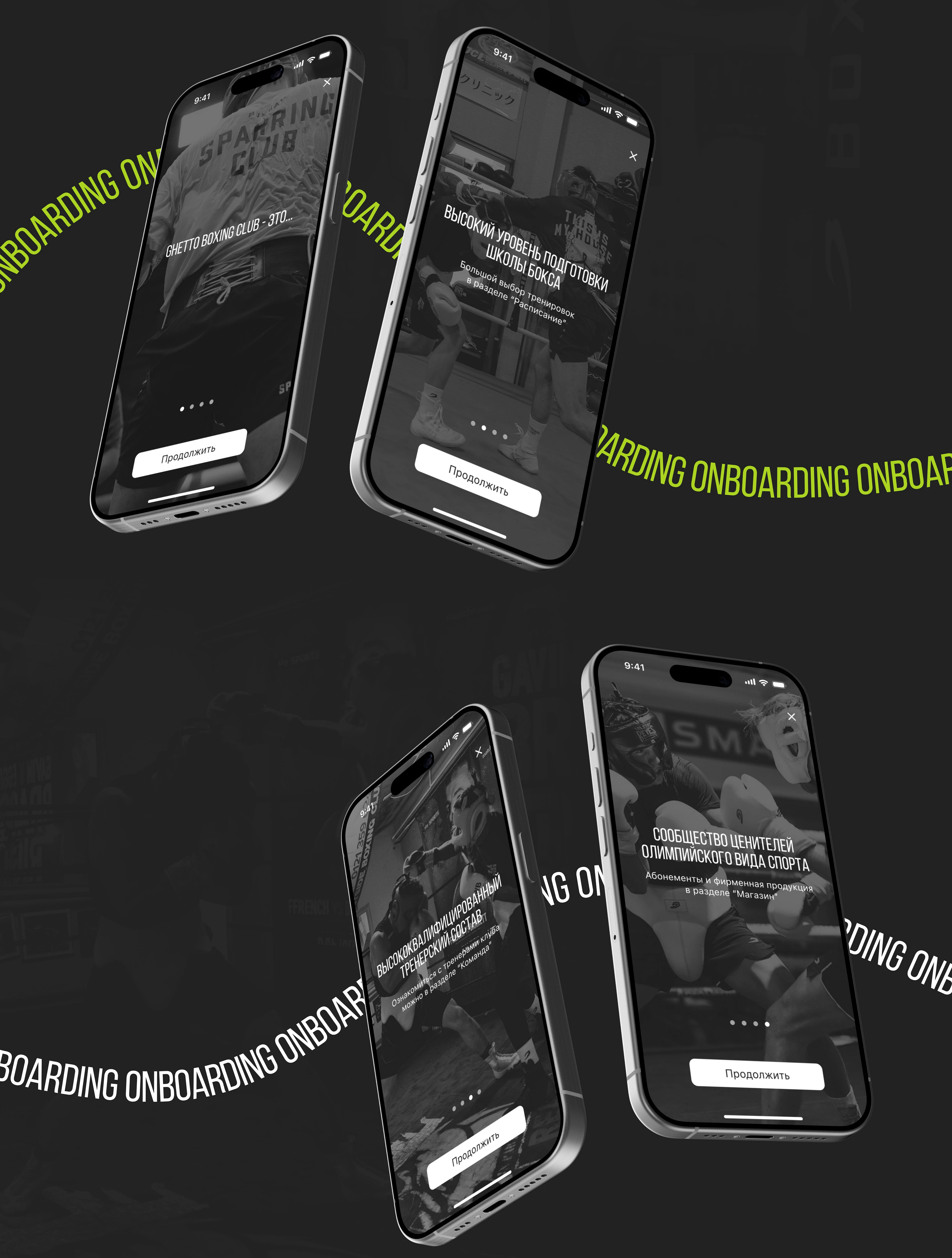 Ghetto / Boxing club / iOS — Изображение №10 — Интерфейсы на Dprofile