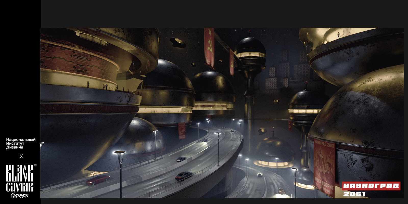 НАУКОГДРАД 2061 — Изображение №1 — Иллюстрация, 3D на Dprofile