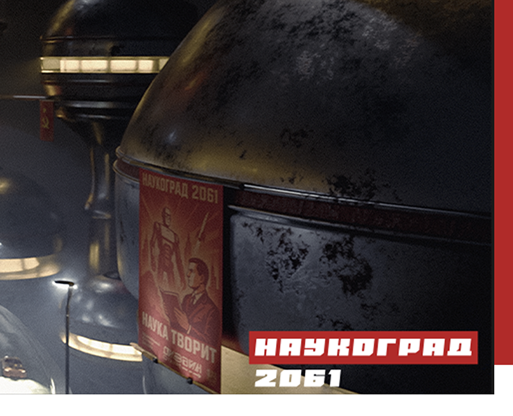 НАУКОГДРАД 2061 — Иллюстрация, 3D на Dprofile