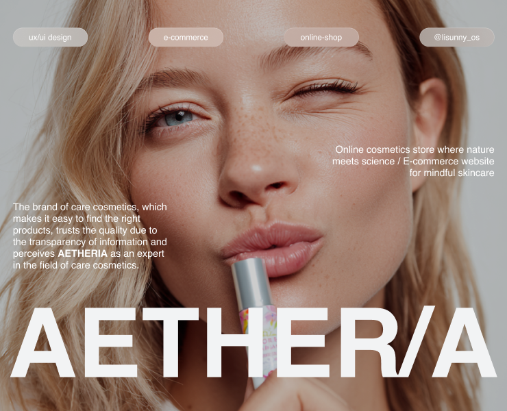 AESTERIA | online-store cosmetic на Dprofile