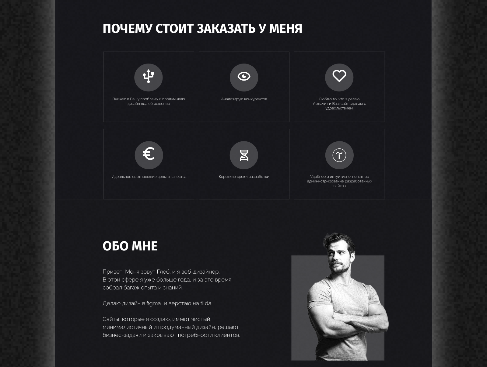 Сайт-портфолио для веб-дизайнера — Изображение №4 — Графика, Интерфейсы на Dprofile