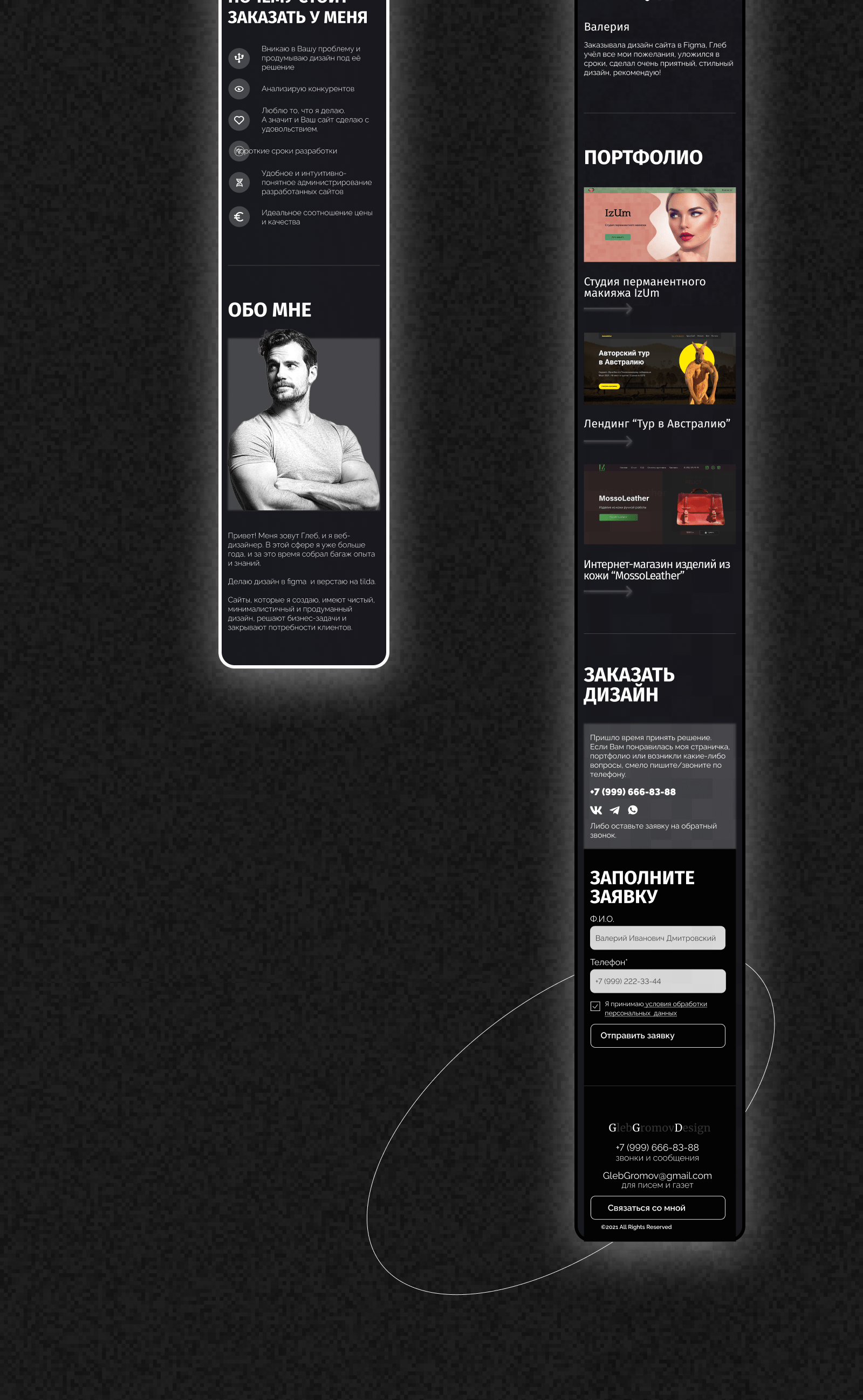 Сайт-портфолио для веб-дизайнера — Изображение №9 — Графика, Интерфейсы на Dprofile