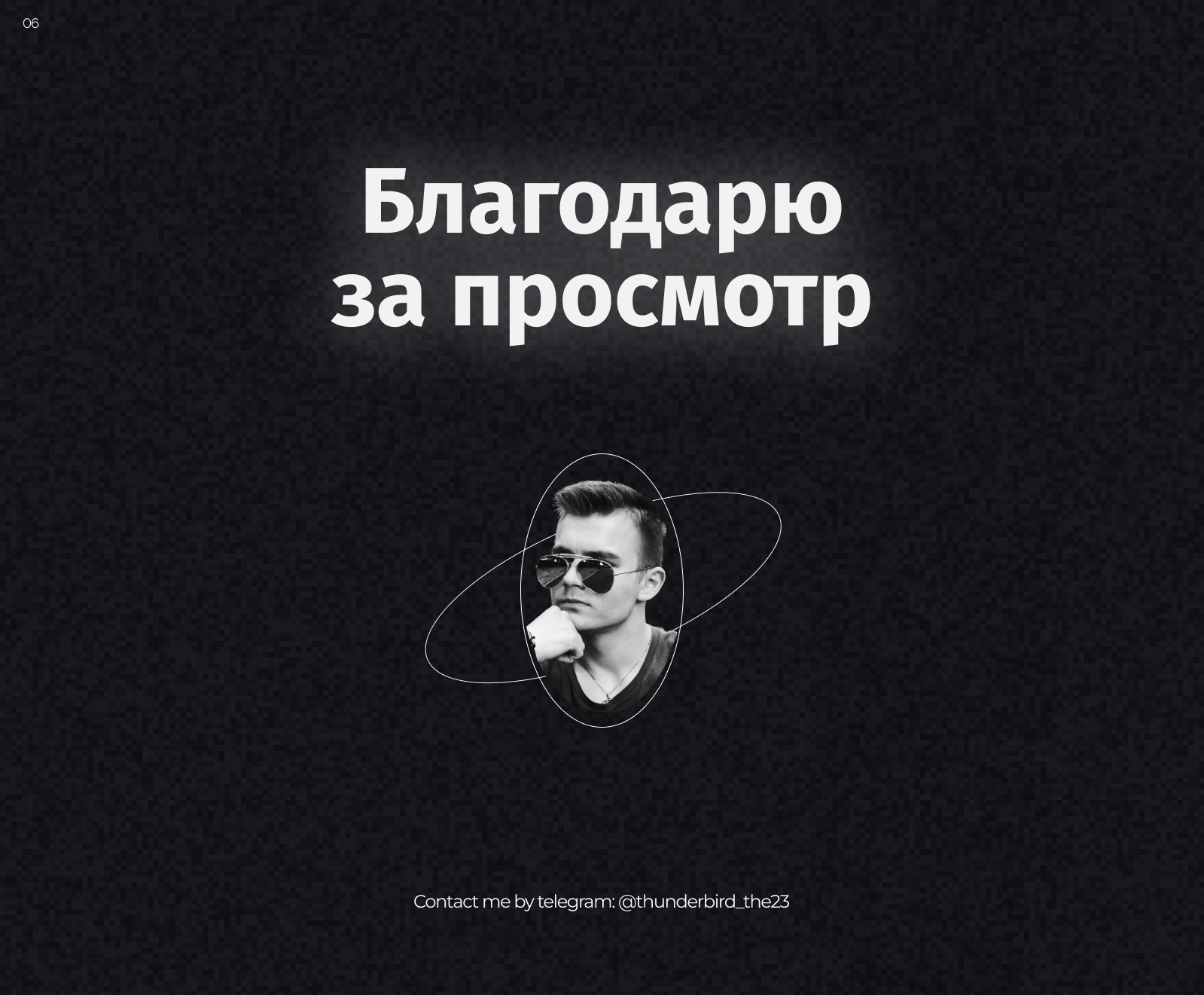 Сайт-портфолио для веб-дизайнера — Изображение №10 — Графика, Интерфейсы на Dprofile