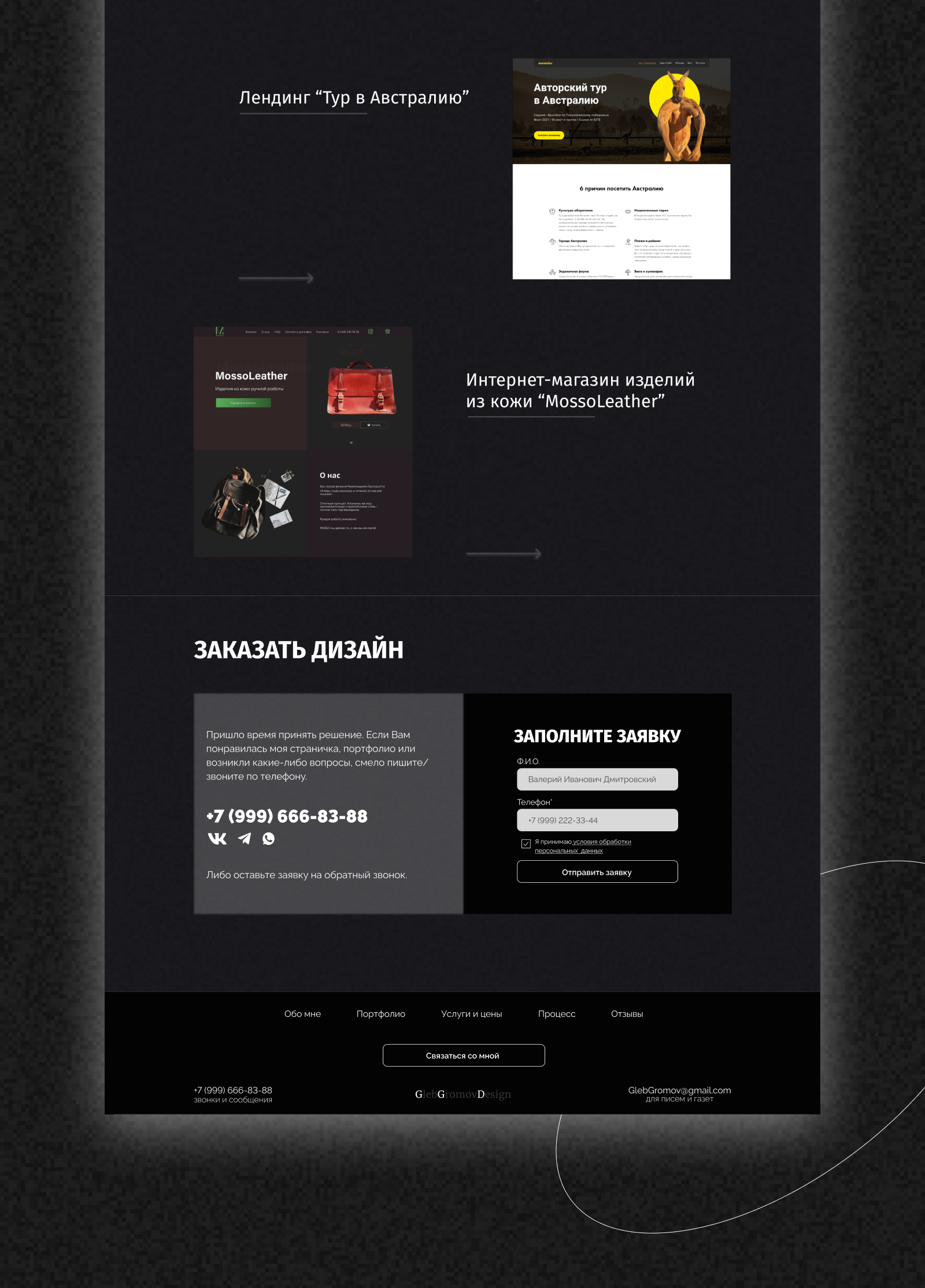 Сайт-портфолио для веб-дизайнера — Изображение №6 — Графика, Интерфейсы на Dprofile