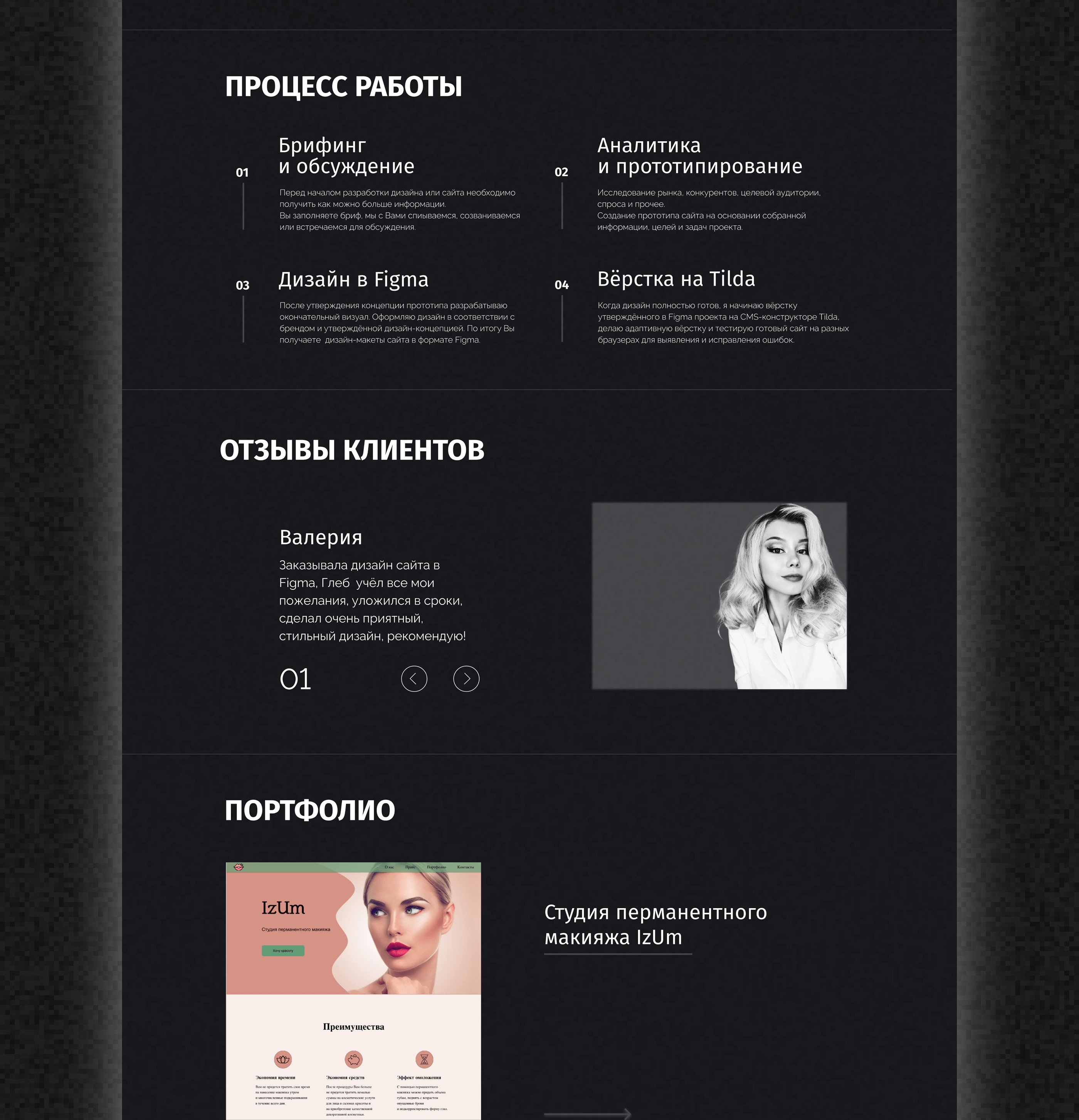 Сайт-портфолио для веб-дизайнера — Изображение №5 — Графика, Интерфейсы на Dprofile